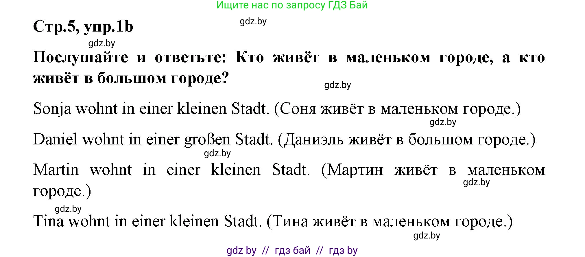 Немецкий язык (Deutsch), 5 класс Учебник (Schülerbuch), авторы: Будько Антонина Филипповна (Budjko Antonina), Урбанович Инна Ювинальевна (Urbanowitsch Ina), издательство Вышэйшая школа, Минск, 2020, жёлтого цвета, Часть 2, страница 5, номер 1b, Решение 1