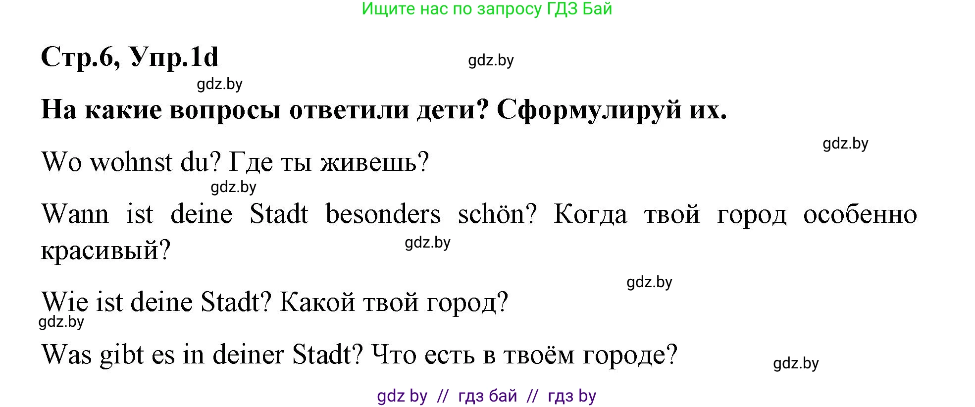 Немецкий язык (Deutsch), 5 класс Учебник (Schülerbuch), авторы: Будько Антонина Филипповна (Budjko Antonina), Урбанович Инна Ювинальевна (Urbanowitsch Ina), издательство Вышэйшая школа, Минск, 2020, жёлтого цвета, Часть 2, страница 6, номер 1d, Решение 1