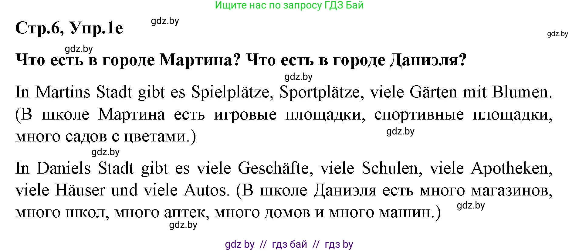 Немецкий язык (Deutsch), 5 класс Учебник (Schülerbuch), авторы: Будько Антонина Филипповна (Budjko Antonina), Урбанович Инна Ювинальевна (Urbanowitsch Ina), издательство Вышэйшая школа, Минск, 2020, жёлтого цвета, Часть 2, страница 6, номер 1e, Решение 1