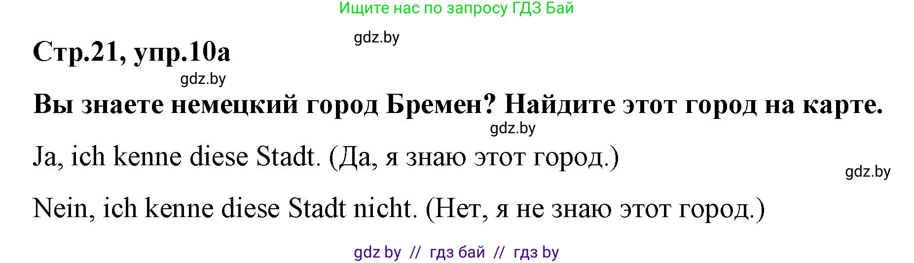 Немецкий язык (Deutsch), 5 класс Учебник (Schülerbuch), авторы: Будько Антонина Филипповна (Budjko Antonina), Урбанович Инна Ювинальевна (Urbanowitsch Ina), издательство Вышэйшая школа, Минск, 2020, жёлтого цвета, Часть 2, страница 21, номер 10a, Решение 1