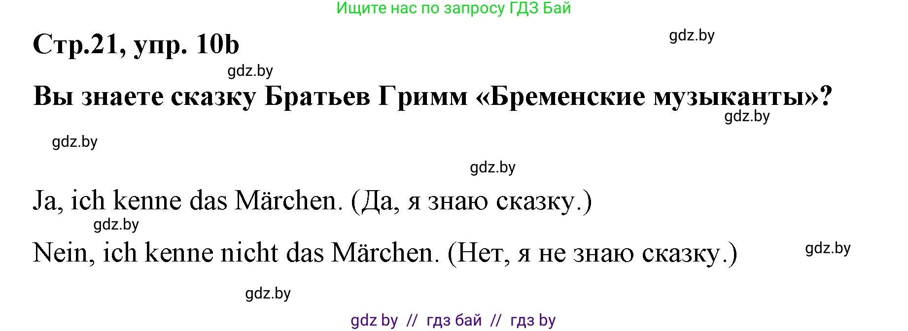 Немецкий язык (Deutsch), 5 класс Учебник (Schülerbuch), авторы: Будько Антонина Филипповна (Budjko Antonina), Урбанович Инна Ювинальевна (Urbanowitsch Ina), издательство Вышэйшая школа, Минск, 2020, жёлтого цвета, Часть 2, страница 21, номер 10b, Решение 1