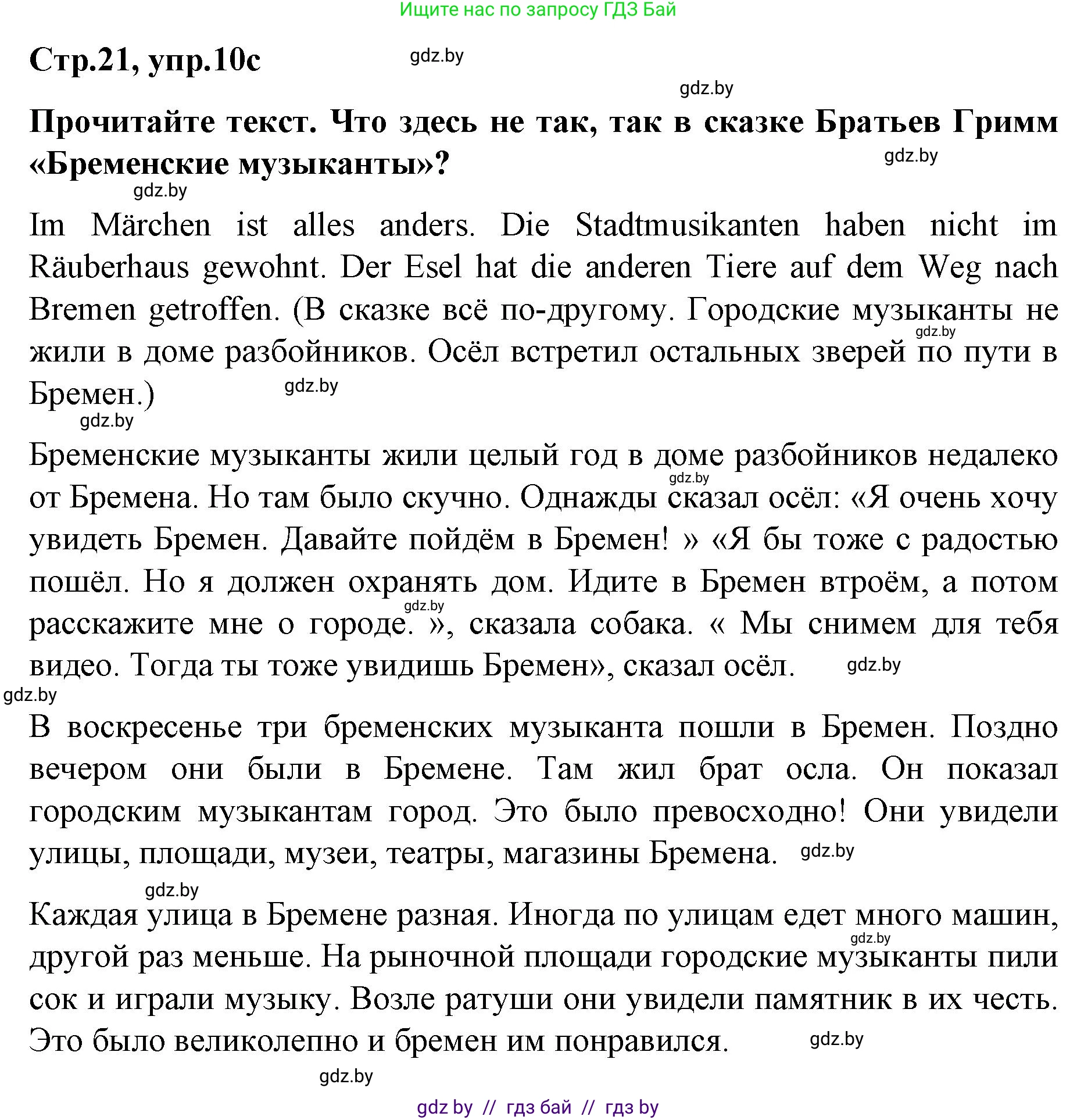 Немецкий язык (Deutsch), 5 класс Учебник (Schülerbuch), авторы: Будько Антонина Филипповна (Budjko Antonina), Урбанович Инна Ювинальевна (Urbanowitsch Ina), издательство Вышэйшая школа, Минск, 2020, жёлтого цвета, Часть 2, страница 21, номер 10c, Решение 1