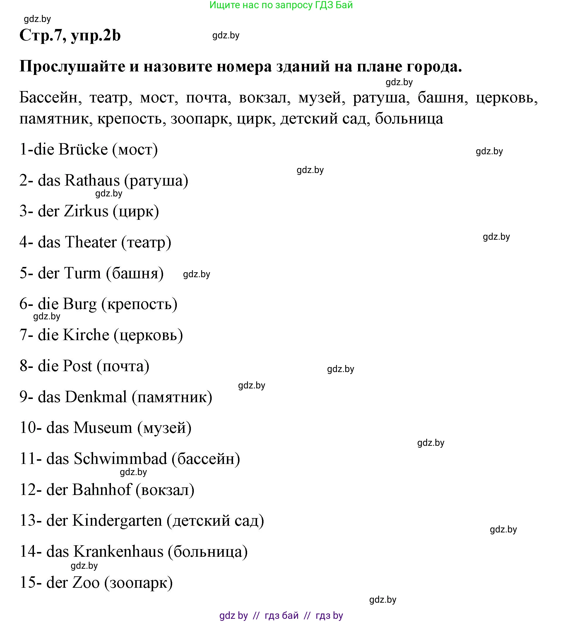 Немецкий язык (Deutsch), 5 класс Учебник (Schülerbuch), авторы: Будько Антонина Филипповна (Budjko Antonina), Урбанович Инна Ювинальевна (Urbanowitsch Ina), издательство Вышэйшая школа, Минск, 2020, жёлтого цвета, Часть 2, страница 7, номер 2b, Решение 1