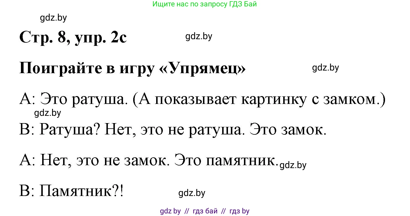 Немецкий язык (Deutsch), 5 класс Учебник (Schülerbuch), авторы: Будько Антонина Филипповна (Budjko Antonina), Урбанович Инна Ювинальевна (Urbanowitsch Ina), издательство Вышэйшая школа, Минск, 2020, жёлтого цвета, Часть 2, страница 8, номер 2c, Решение 1