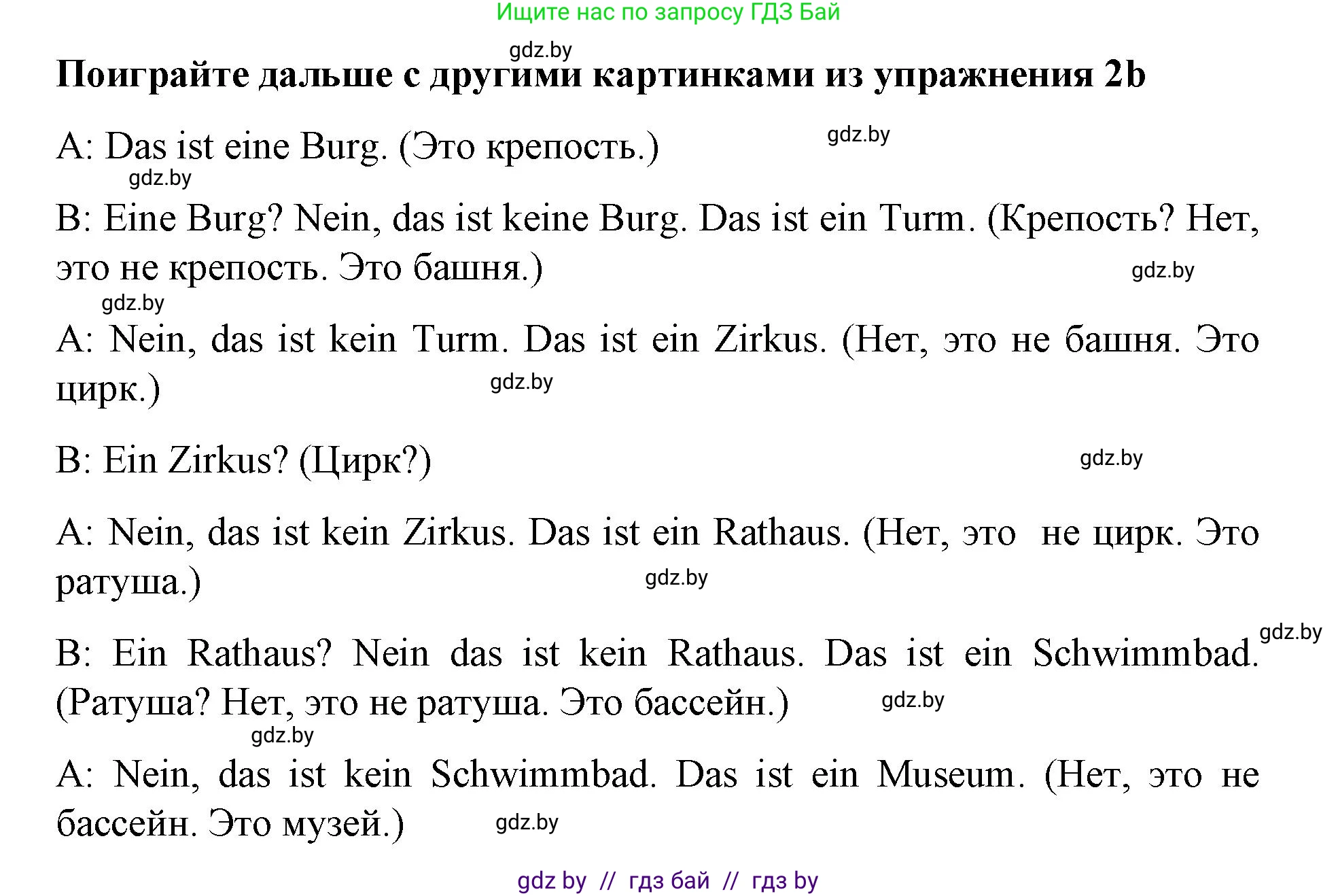 Немецкий язык (Deutsch), 5 класс Учебник (Schülerbuch), авторы: Будько Антонина Филипповна (Budjko Antonina), Урбанович Инна Ювинальевна (Urbanowitsch Ina), издательство Вышэйшая школа, Минск, 2020, жёлтого цвета, Часть 2, страница 8, номер 2c, Решение 1 (продолжение 2)
