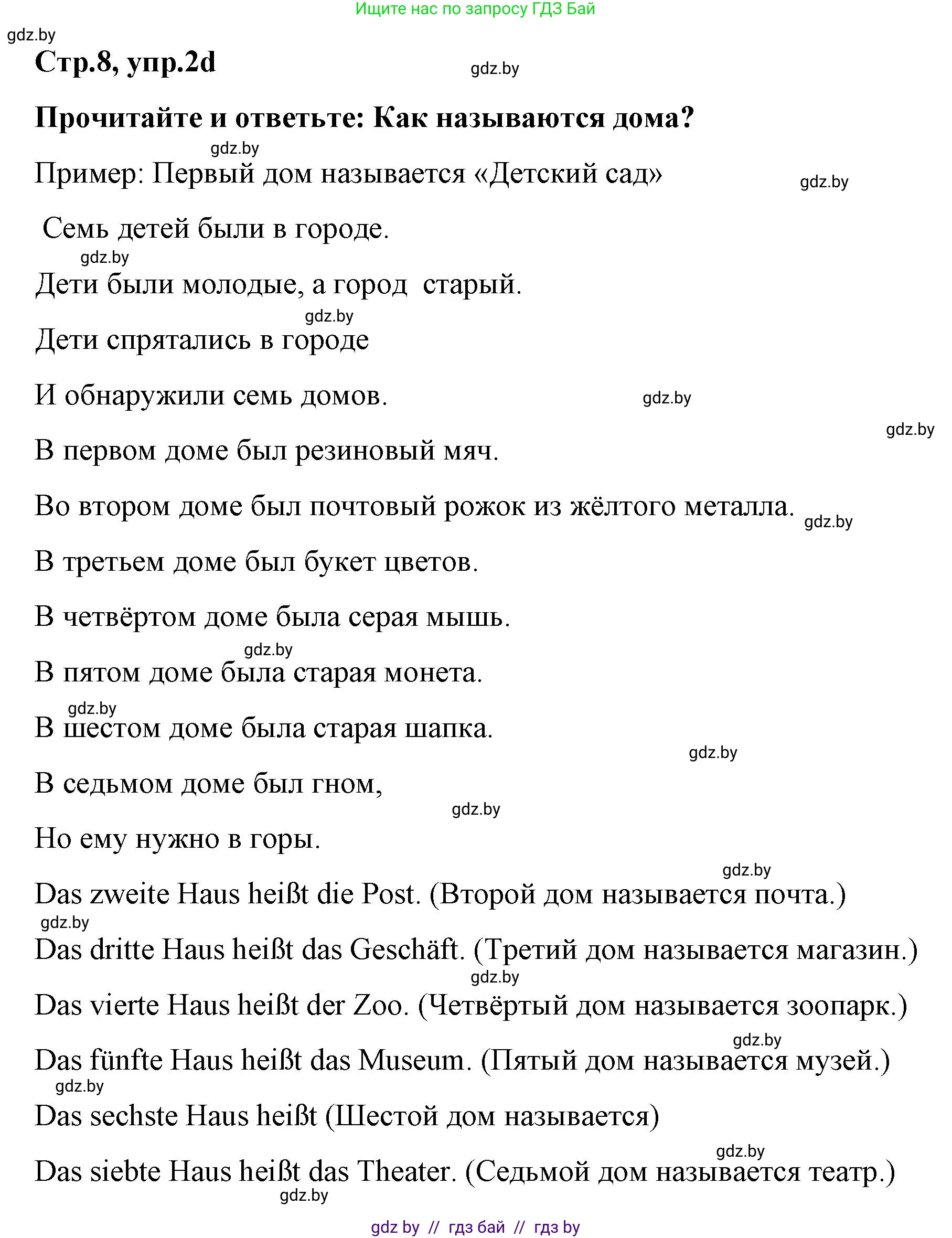 Немецкий язык (Deutsch), 5 класс Учебник (Schülerbuch), авторы: Будько Антонина Филипповна (Budjko Antonina), Урбанович Инна Ювинальевна (Urbanowitsch Ina), издательство Вышэйшая школа, Минск, 2020, жёлтого цвета, Часть 2, страница 8, номер 2d, Решение 1