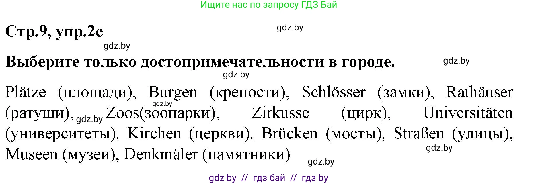 Немецкий язык (Deutsch), 5 класс Учебник (Schülerbuch), авторы: Будько Антонина Филипповна (Budjko Antonina), Урбанович Инна Ювинальевна (Urbanowitsch Ina), издательство Вышэйшая школа, Минск, 2020, жёлтого цвета, Часть 2, страница 9, номер 2e, Решение 1