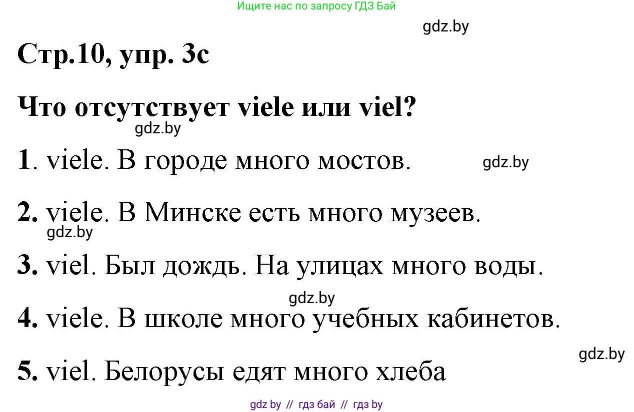 Немецкий язык (Deutsch), 5 класс Учебник (Schülerbuch), авторы: Будько Антонина Филипповна (Budjko Antonina), Урбанович Инна Ювинальевна (Urbanowitsch Ina), издательство Вышэйшая школа, Минск, 2020, жёлтого цвета, Часть 2, страница 10, номер 3c, Решение 1