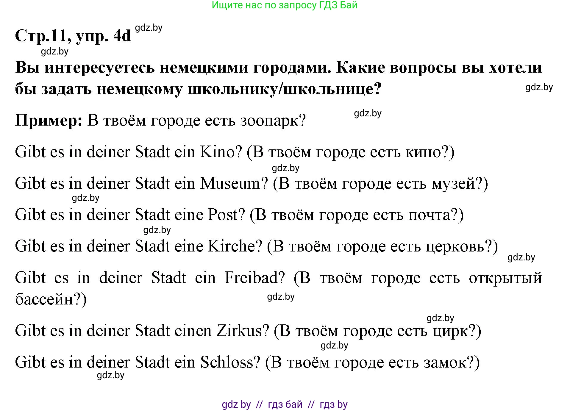 Немецкий язык (Deutsch), 5 класс Учебник (Schülerbuch), авторы: Будько Антонина Филипповна (Budjko Antonina), Урбанович Инна Ювинальевна (Urbanowitsch Ina), издательство Вышэйшая школа, Минск, 2020, жёлтого цвета, Часть 2, страница 11, номер 4d, Решение 1