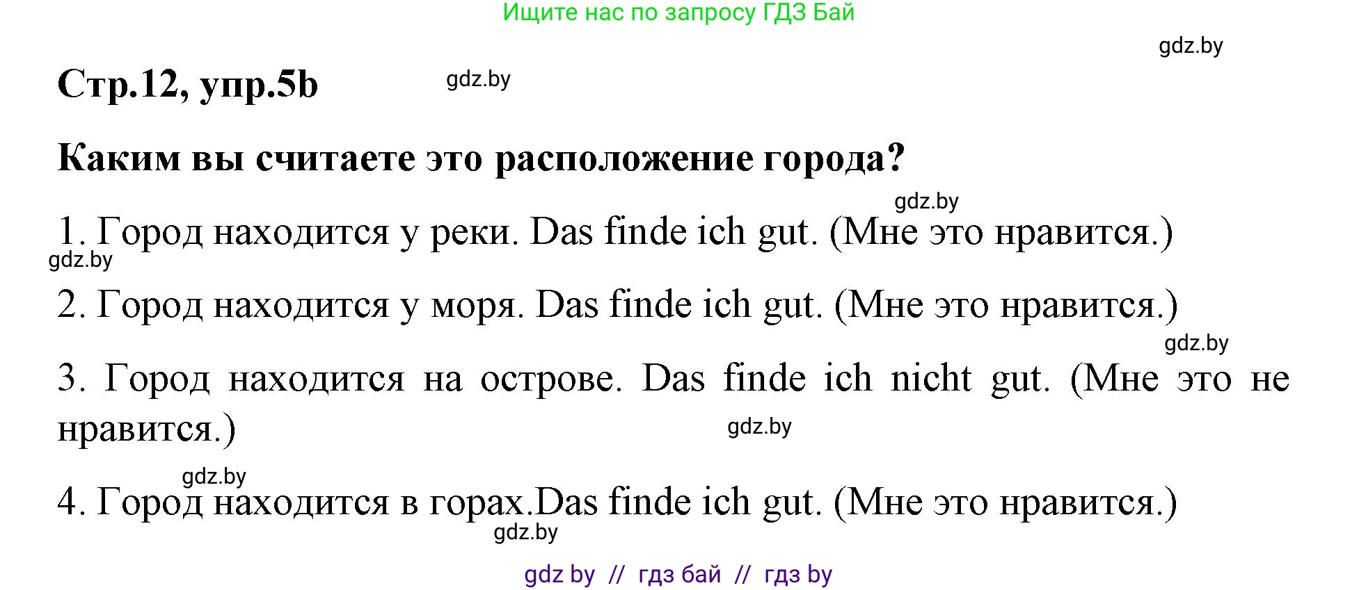 Немецкий язык (Deutsch), 5 класс Учебник (Schülerbuch), авторы: Будько Антонина Филипповна (Budjko Antonina), Урбанович Инна Ювинальевна (Urbanowitsch Ina), издательство Вышэйшая школа, Минск, 2020, жёлтого цвета, Часть 2, страница 12, номер 5b, Решение 1
