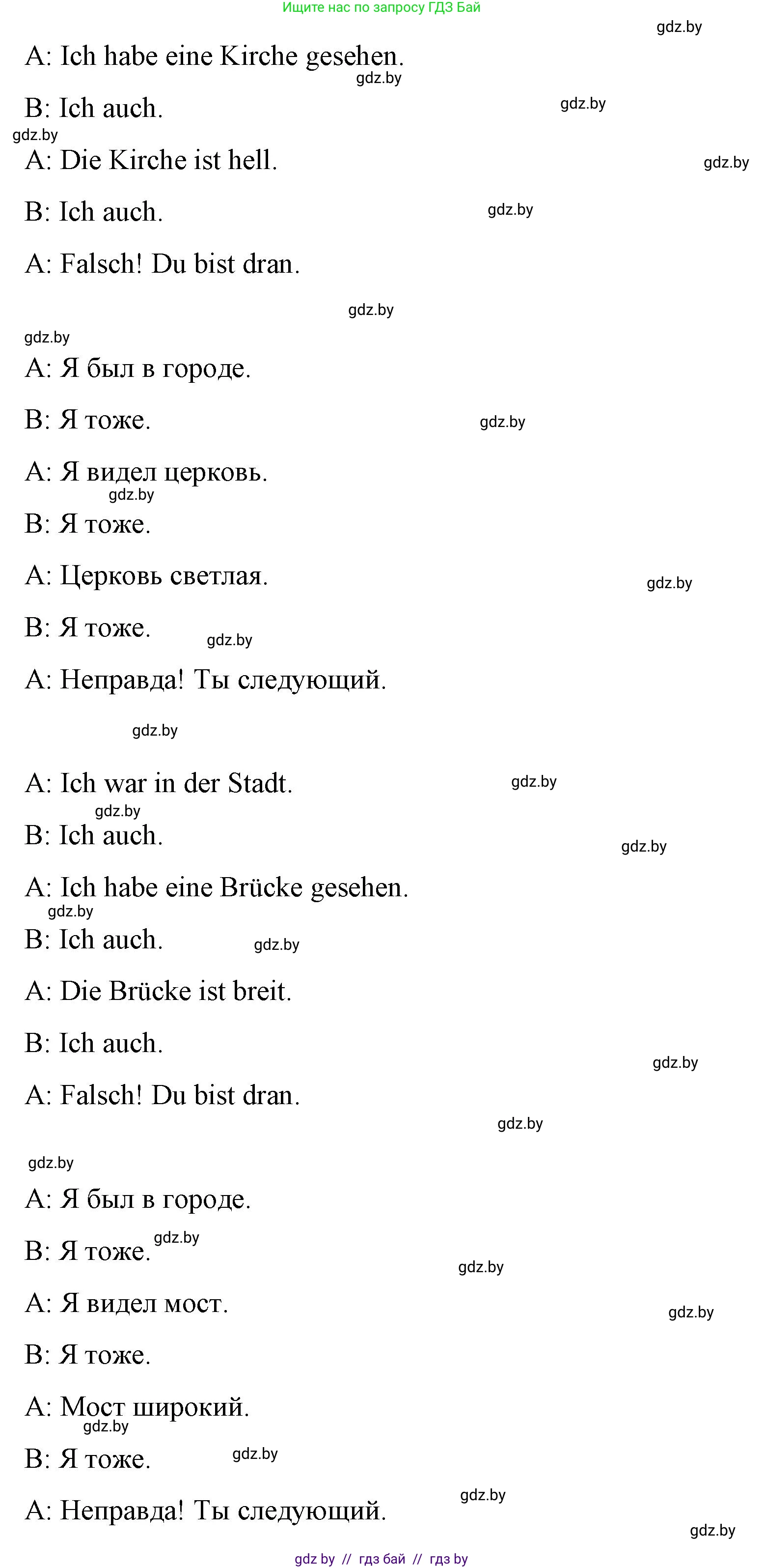Немецкий язык (Deutsch), 5 класс Учебник (Schülerbuch), авторы: Будько Антонина Филипповна (Budjko Antonina), Урбанович Инна Ювинальевна (Urbanowitsch Ina), издательство Вышэйшая школа, Минск, 2020, жёлтого цвета, Часть 2, страница 15, номер 6g, Решение 1 (продолжение 2)