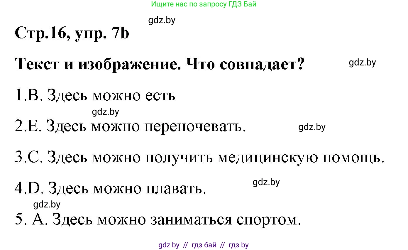 Немецкий язык (Deutsch), 5 класс Учебник (Schülerbuch), авторы: Будько Антонина Филипповна (Budjko Antonina), Урбанович Инна Ювинальевна (Urbanowitsch Ina), издательство Вышэйшая школа, Минск, 2020, жёлтого цвета, Часть 2, страница 16, номер 7b, Решение 1