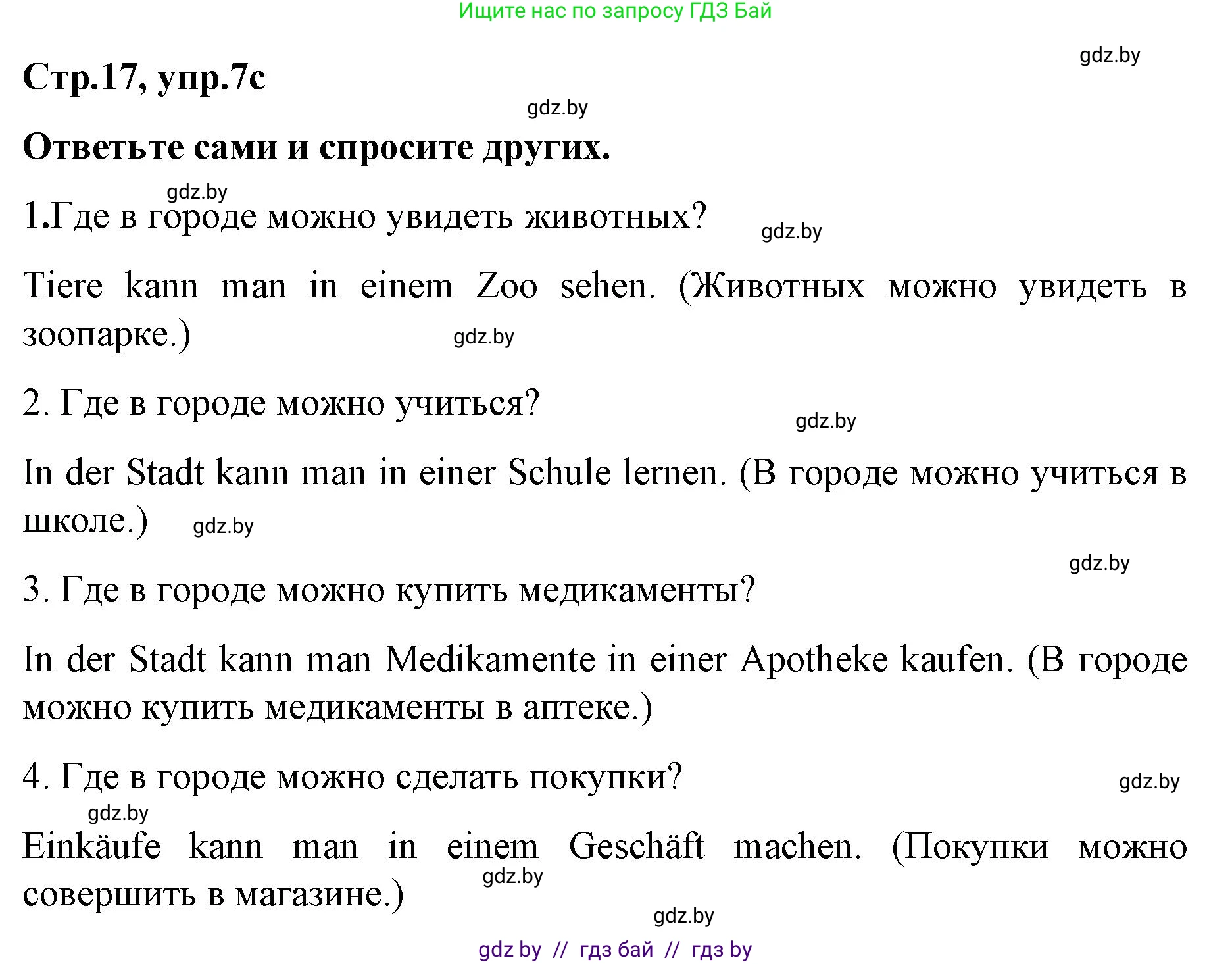 Немецкий язык (Deutsch), 5 класс Учебник (Schülerbuch), авторы: Будько Антонина Филипповна (Budjko Antonina), Урбанович Инна Ювинальевна (Urbanowitsch Ina), издательство Вышэйшая школа, Минск, 2020, жёлтого цвета, Часть 2, страница 17, номер 7c, Решение 1