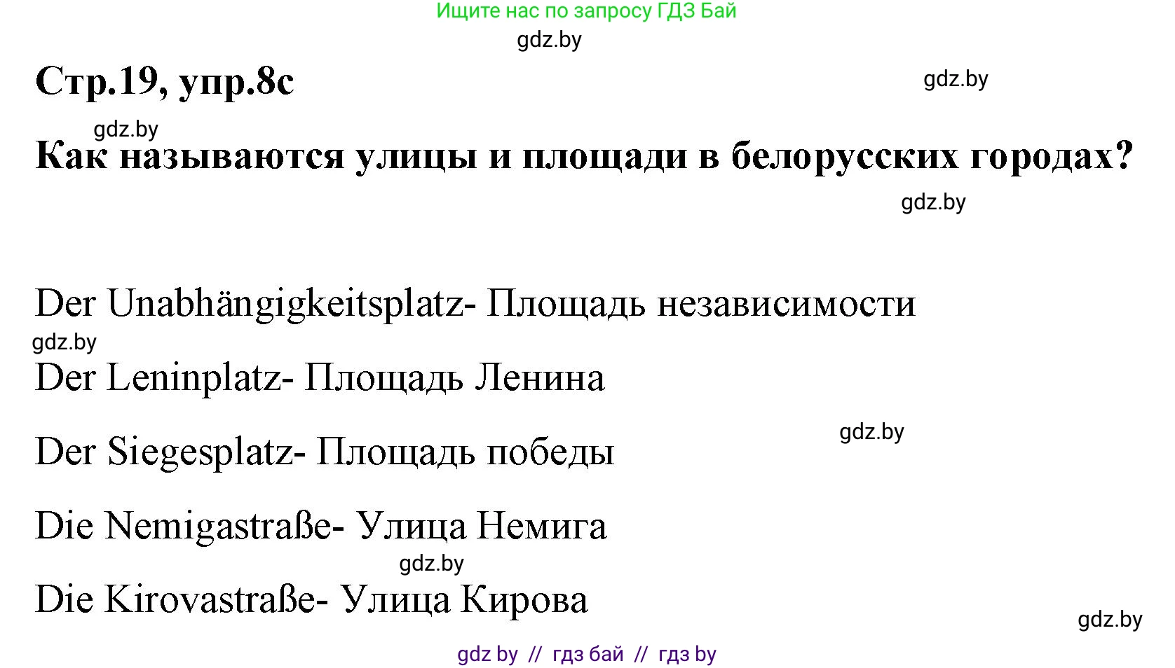 Немецкий язык (Deutsch), 5 класс Учебник (Schülerbuch), авторы: Будько Антонина Филипповна (Budjko Antonina), Урбанович Инна Ювинальевна (Urbanowitsch Ina), издательство Вышэйшая школа, Минск, 2020, жёлтого цвета, Часть 2, страница 19, номер 8c, Решение 1