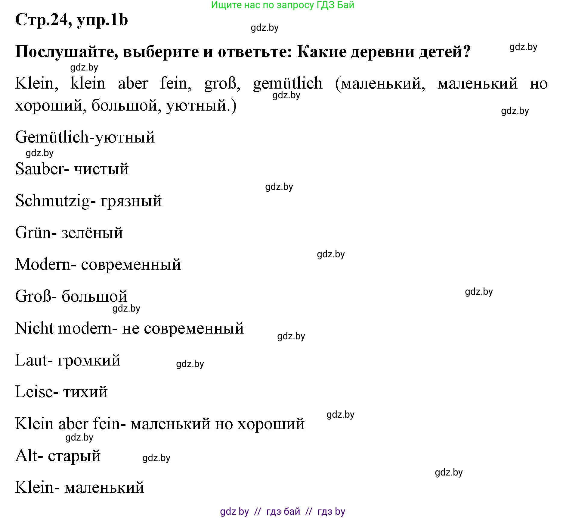 Немецкий язык (Deutsch), 5 класс Учебник (Schülerbuch), авторы: Будько Антонина Филипповна (Budjko Antonina), Урбанович Инна Ювинальевна (Urbanowitsch Ina), издательство Вышэйшая школа, Минск, 2020, жёлтого цвета, Часть 2, страница 24, номер 1b, Решение 1