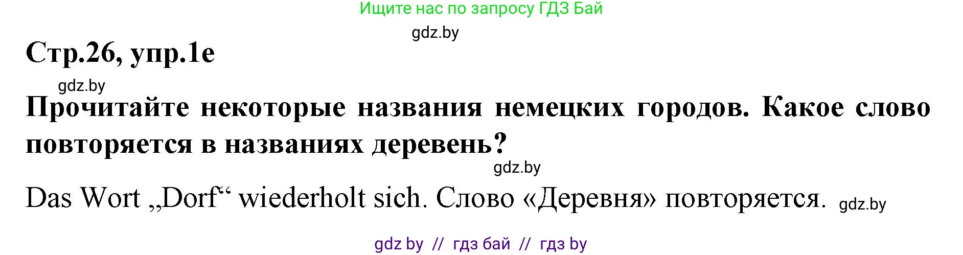 Немецкий язык (Deutsch), 5 класс Учебник (Schülerbuch), авторы: Будько Антонина Филипповна (Budjko Antonina), Урбанович Инна Ювинальевна (Urbanowitsch Ina), издательство Вышэйшая школа, Минск, 2020, жёлтого цвета, Часть 2, страница 26, номер 1e, Решение 1