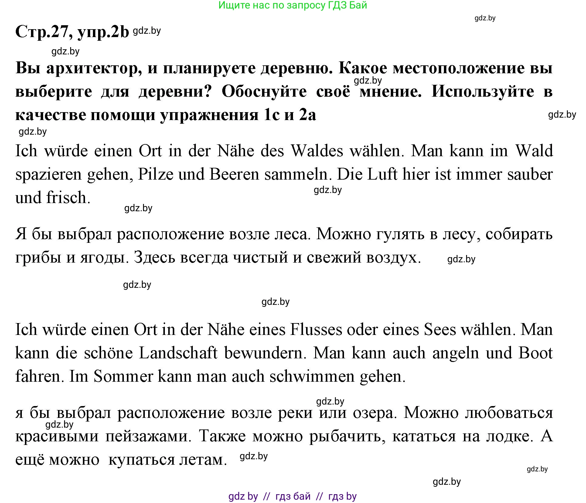 Немецкий язык (Deutsch), 5 класс Учебник (Schülerbuch), авторы: Будько Антонина Филипповна (Budjko Antonina), Урбанович Инна Ювинальевна (Urbanowitsch Ina), издательство Вышэйшая школа, Минск, 2020, жёлтого цвета, Часть 2, страница 27, номер 2b, Решение 1