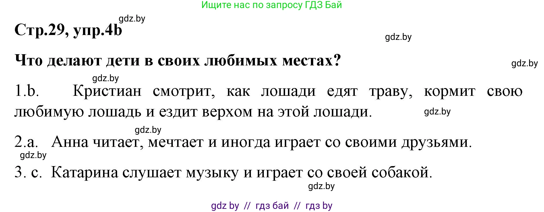 Немецкий язык (Deutsch), 5 класс Учебник (Schülerbuch), авторы: Будько Антонина Филипповна (Budjko Antonina), Урбанович Инна Ювинальевна (Urbanowitsch Ina), издательство Вышэйшая школа, Минск, 2020, жёлтого цвета, Часть 2, страница 29, номер 4b, Решение 1
