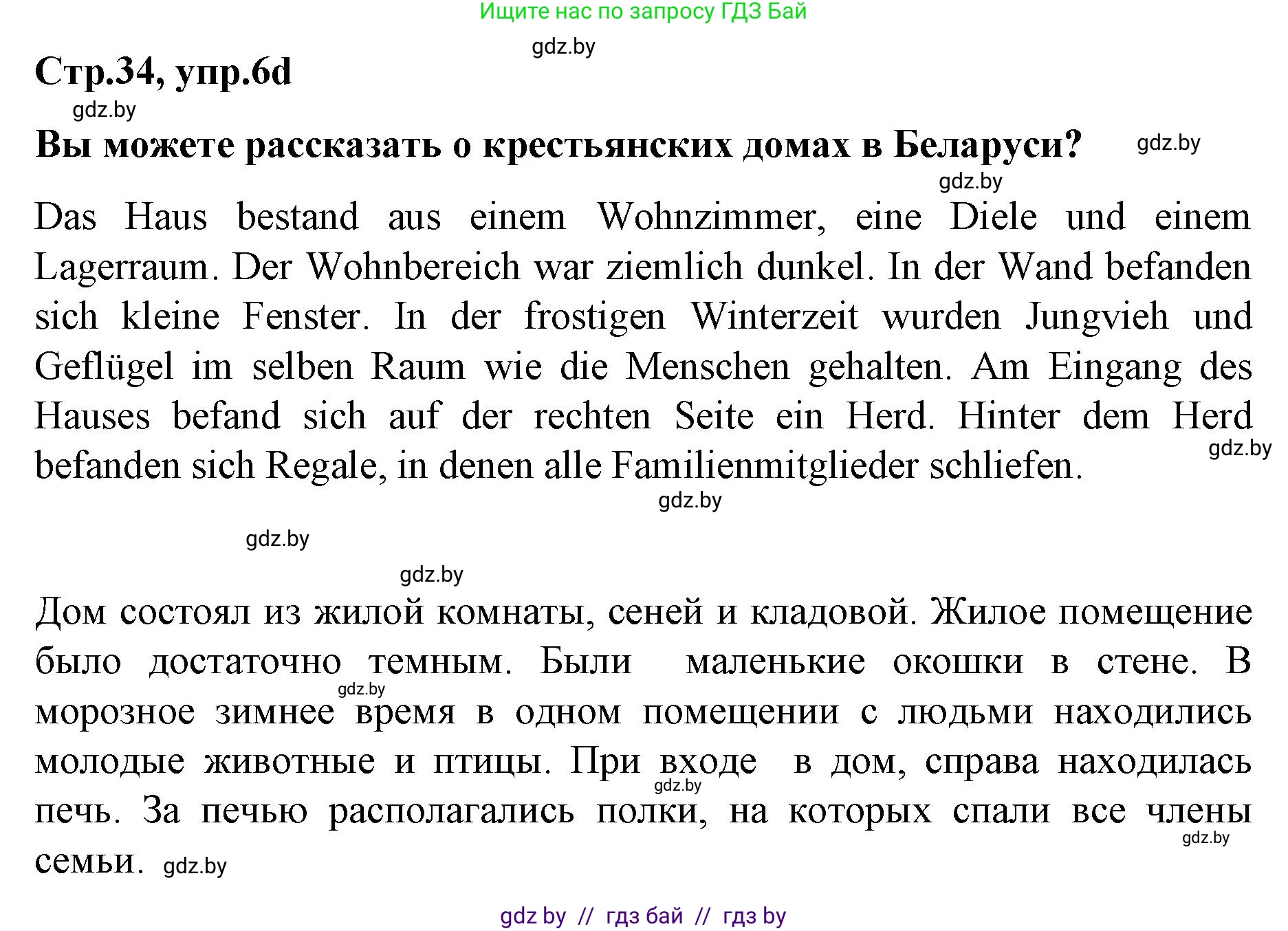Немецкий язык (Deutsch), 5 класс Учебник (Schülerbuch), авторы: Будько Антонина Филипповна (Budjko Antonina), Урбанович Инна Ювинальевна (Urbanowitsch Ina), издательство Вышэйшая школа, Минск, 2020, жёлтого цвета, Часть 2, страница 34, номер 6d, Решение 1