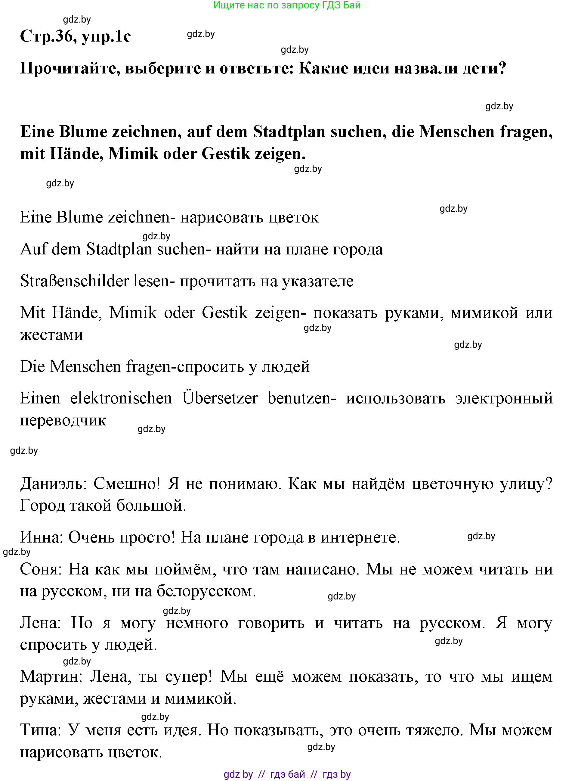 Немецкий язык (Deutsch), 5 класс Учебник (Schülerbuch), авторы: Будько Антонина Филипповна (Budjko Antonina), Урбанович Инна Ювинальевна (Urbanowitsch Ina), издательство Вышэйшая школа, Минск, 2020, жёлтого цвета, Часть 2, страница 36, номер 1c, Решение 1