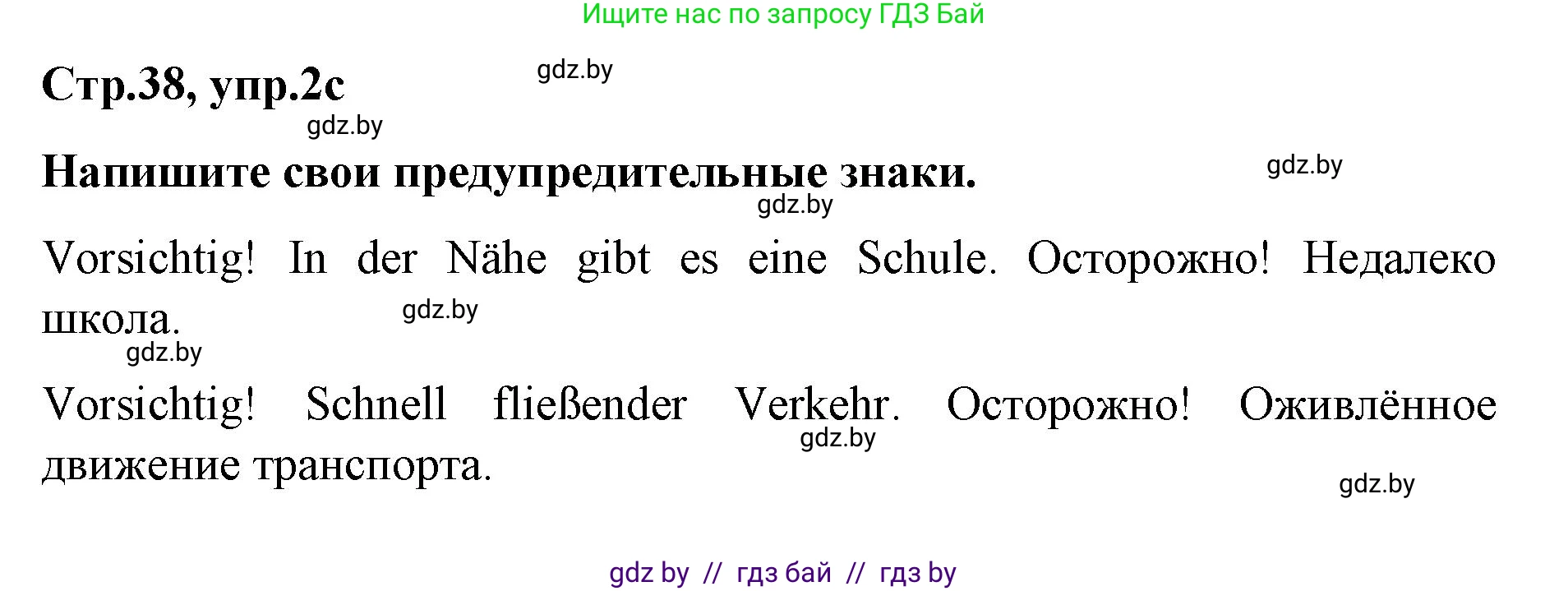 Немецкий язык (Deutsch), 5 класс Учебник (Schülerbuch), авторы: Будько Антонина Филипповна (Budjko Antonina), Урбанович Инна Ювинальевна (Urbanowitsch Ina), издательство Вышэйшая школа, Минск, 2020, жёлтого цвета, Часть 2, страница 38, номер 2c, Решение 1