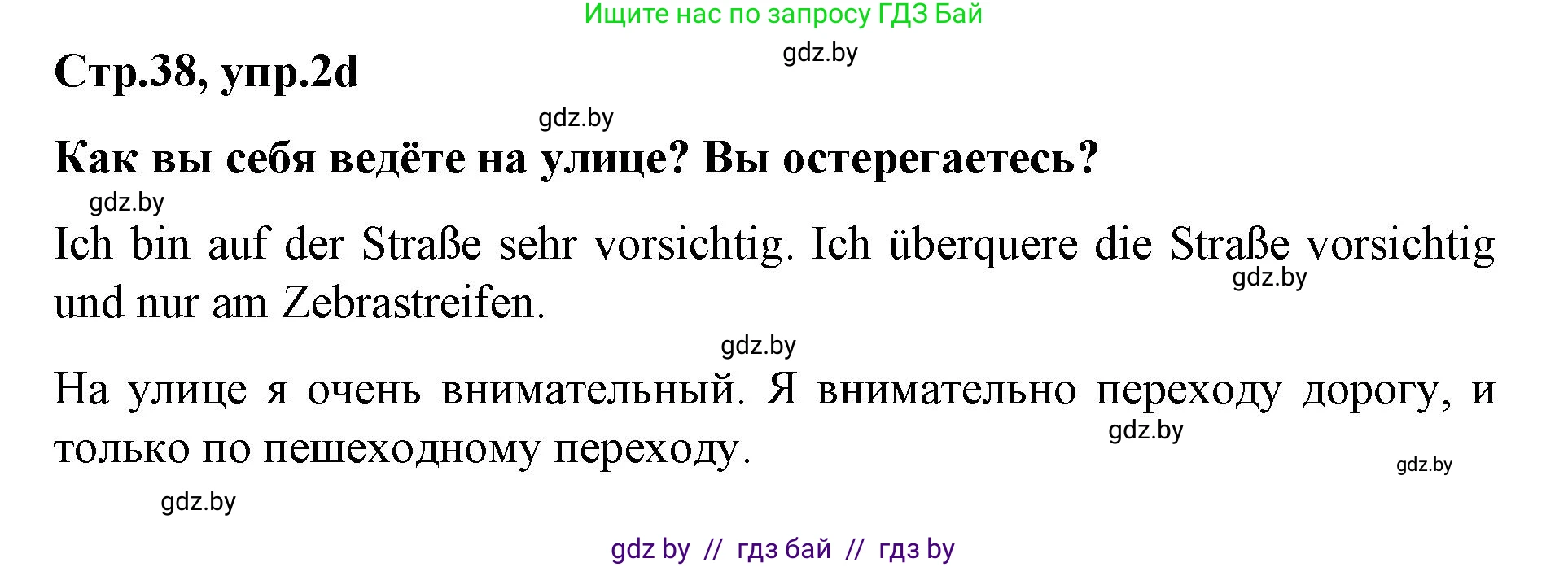 Немецкий язык (Deutsch), 5 класс Учебник (Schülerbuch), авторы: Будько Антонина Филипповна (Budjko Antonina), Урбанович Инна Ювинальевна (Urbanowitsch Ina), издательство Вышэйшая школа, Минск, 2020, жёлтого цвета, Часть 2, страница 38, номер 2d, Решение 1
