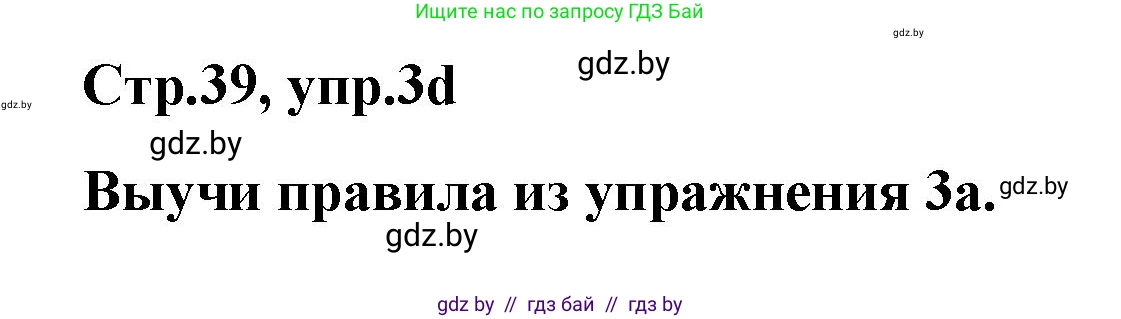 Немецкий язык (Deutsch), 5 класс Учебник (Schülerbuch), авторы: Будько Антонина Филипповна (Budjko Antonina), Урбанович Инна Ювинальевна (Urbanowitsch Ina), издательство Вышэйшая школа, Минск, 2020, жёлтого цвета, Часть 2, страница 39, номер 3b, Решение 1