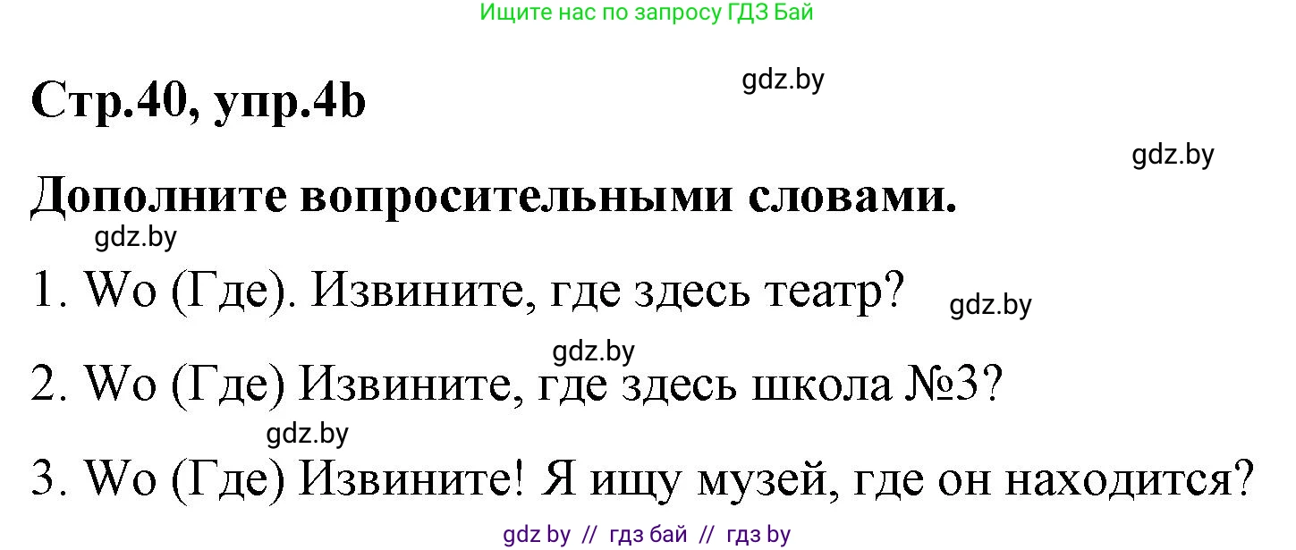 Немецкий язык (Deutsch), 5 класс Учебник (Schülerbuch), авторы: Будько Антонина Филипповна (Budjko Antonina), Урбанович Инна Ювинальевна (Urbanowitsch Ina), издательство Вышэйшая школа, Минск, 2020, жёлтого цвета, Часть 2, страница 40, номер 4b, Решение 1