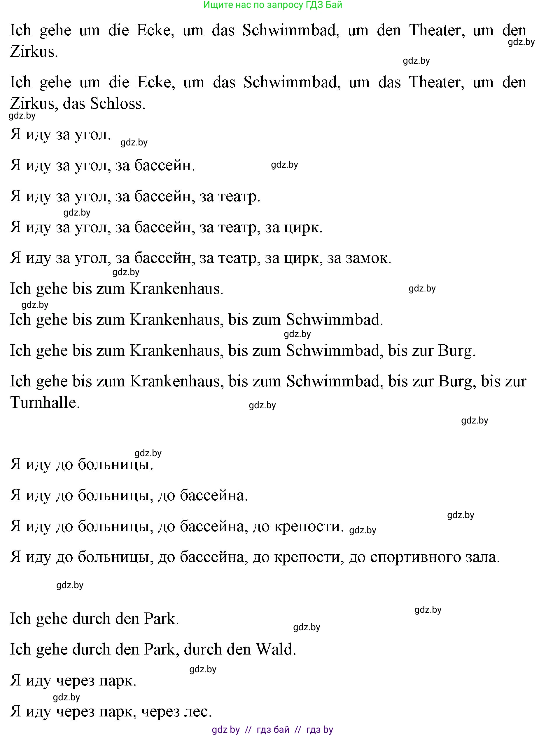 Немецкий язык (Deutsch), 5 класс Учебник (Schülerbuch), авторы: Будько Антонина Филипповна (Budjko Antonina), Урбанович Инна Ювинальевна (Urbanowitsch Ina), издательство Вышэйшая школа, Минск, 2020, жёлтого цвета, Часть 2, страница 45, номер 5f, Решение 1 (продолжение 2)