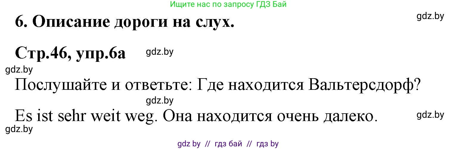 Немецкий язык (Deutsch), 5 класс Учебник (Schülerbuch), авторы: Будько Антонина Филипповна (Budjko Antonina), Урбанович Инна Ювинальевна (Urbanowitsch Ina), издательство Вышэйшая школа, Минск, 2020, жёлтого цвета, Часть 2, страница 46, номер 6a, Решение 1