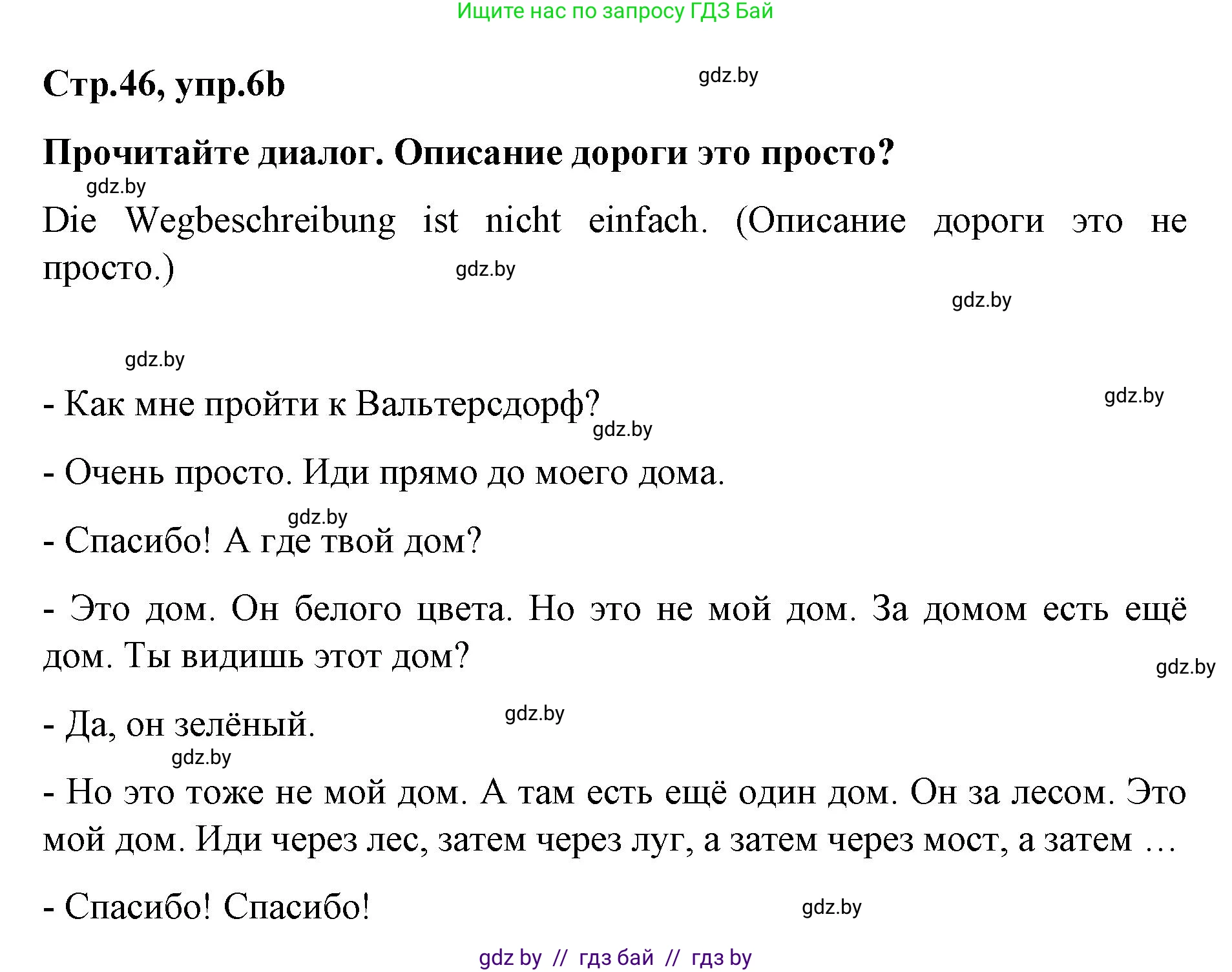 Немецкий язык (Deutsch), 5 класс Учебник (Schülerbuch), авторы: Будько Антонина Филипповна (Budjko Antonina), Урбанович Инна Ювинальевна (Urbanowitsch Ina), издательство Вышэйшая школа, Минск, 2020, жёлтого цвета, Часть 2, страница 47, номер 6b, Решение 1
