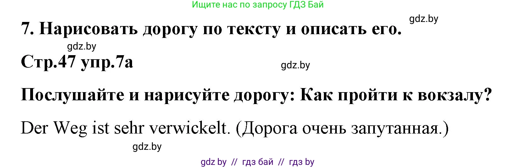 Немецкий язык (Deutsch), 5 класс Учебник (Schülerbuch), авторы: Будько Антонина Филипповна (Budjko Antonina), Урбанович Инна Ювинальевна (Urbanowitsch Ina), издательство Вышэйшая школа, Минск, 2020, жёлтого цвета, Часть 2, страница 47, номер 7a, Решение 1