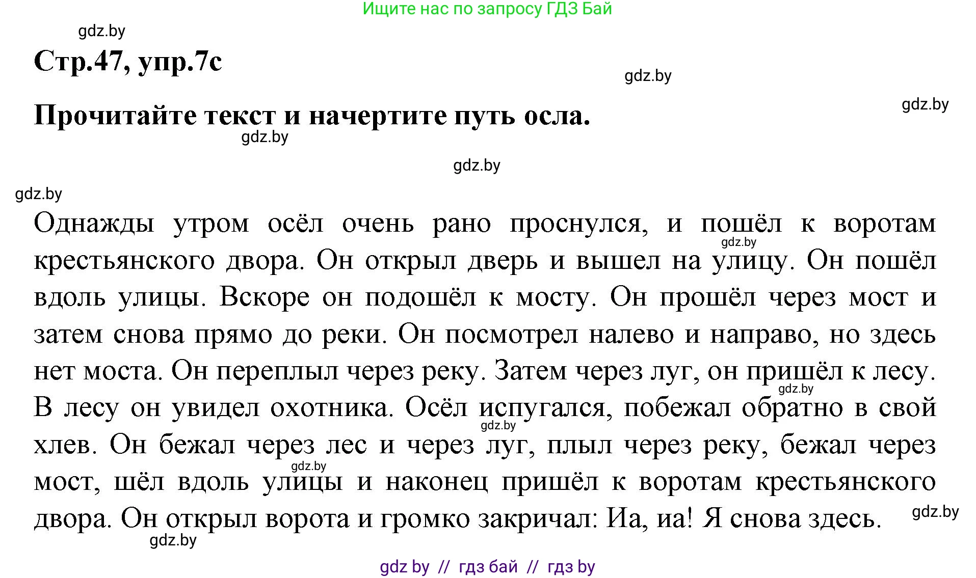 Немецкий язык (Deutsch), 5 класс Учебник (Schülerbuch), авторы: Будько Антонина Филипповна (Budjko Antonina), Урбанович Инна Ювинальевна (Urbanowitsch Ina), издательство Вышэйшая школа, Минск, 2020, жёлтого цвета, Часть 2, страница 47, номер 7c, Решение 1