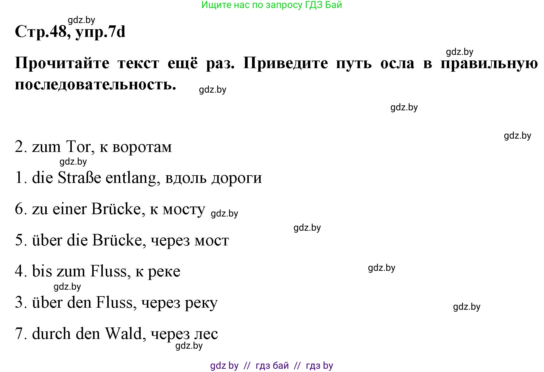 Немецкий язык (Deutsch), 5 класс Учебник (Schülerbuch), авторы: Будько Антонина Филипповна (Budjko Antonina), Урбанович Инна Ювинальевна (Urbanowitsch Ina), издательство Вышэйшая школа, Минск, 2020, жёлтого цвета, Часть 2, страница 48, номер 7d, Решение 1