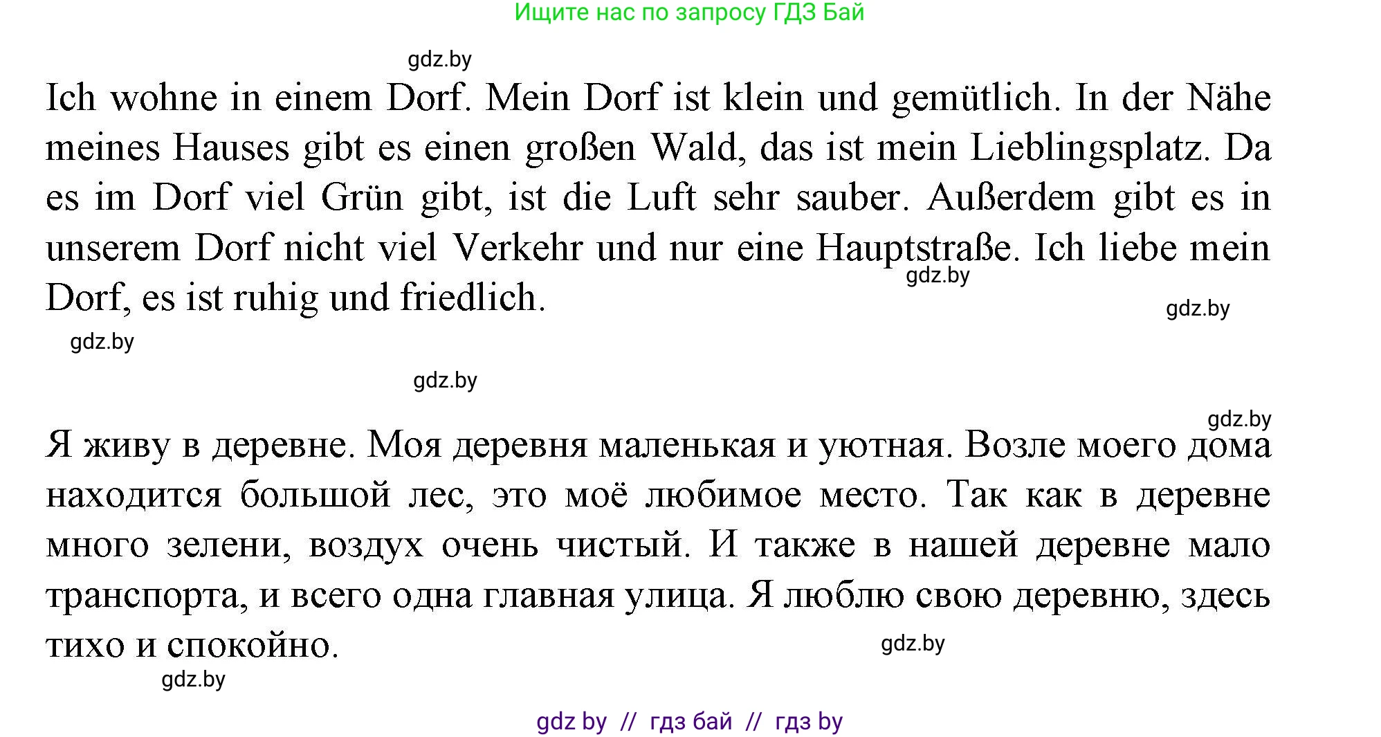 Немецкий язык (Deutsch), 5 класс Учебник (Schülerbuch), авторы: Будько Антонина Филипповна (Budjko Antonina), Урбанович Инна Ювинальевна (Urbanowitsch Ina), издательство Вышэйшая школа, Минск, 2020, жёлтого цвета, Часть 2, страница 50, Решение 1 (продолжение 2)
