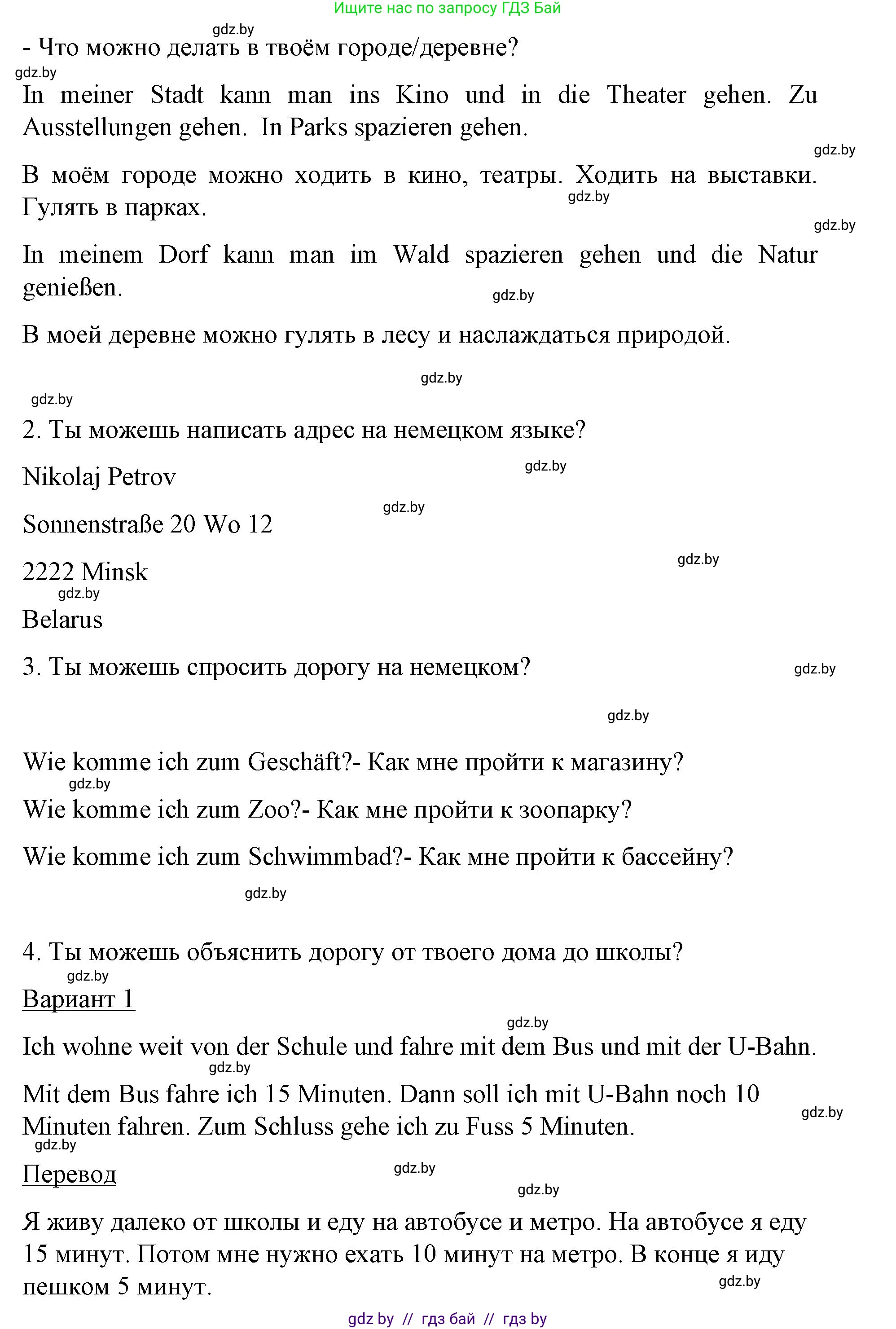 Немецкий язык (Deutsch), 5 класс Учебник (Schülerbuch), авторы: Будько Антонина Филипповна (Budjko Antonina), Урбанович Инна Ювинальевна (Urbanowitsch Ina), издательство Вышэйшая школа, Минск, 2020, жёлтого цвета, Часть 2, страница 50, Решение 1 (продолжение 2)