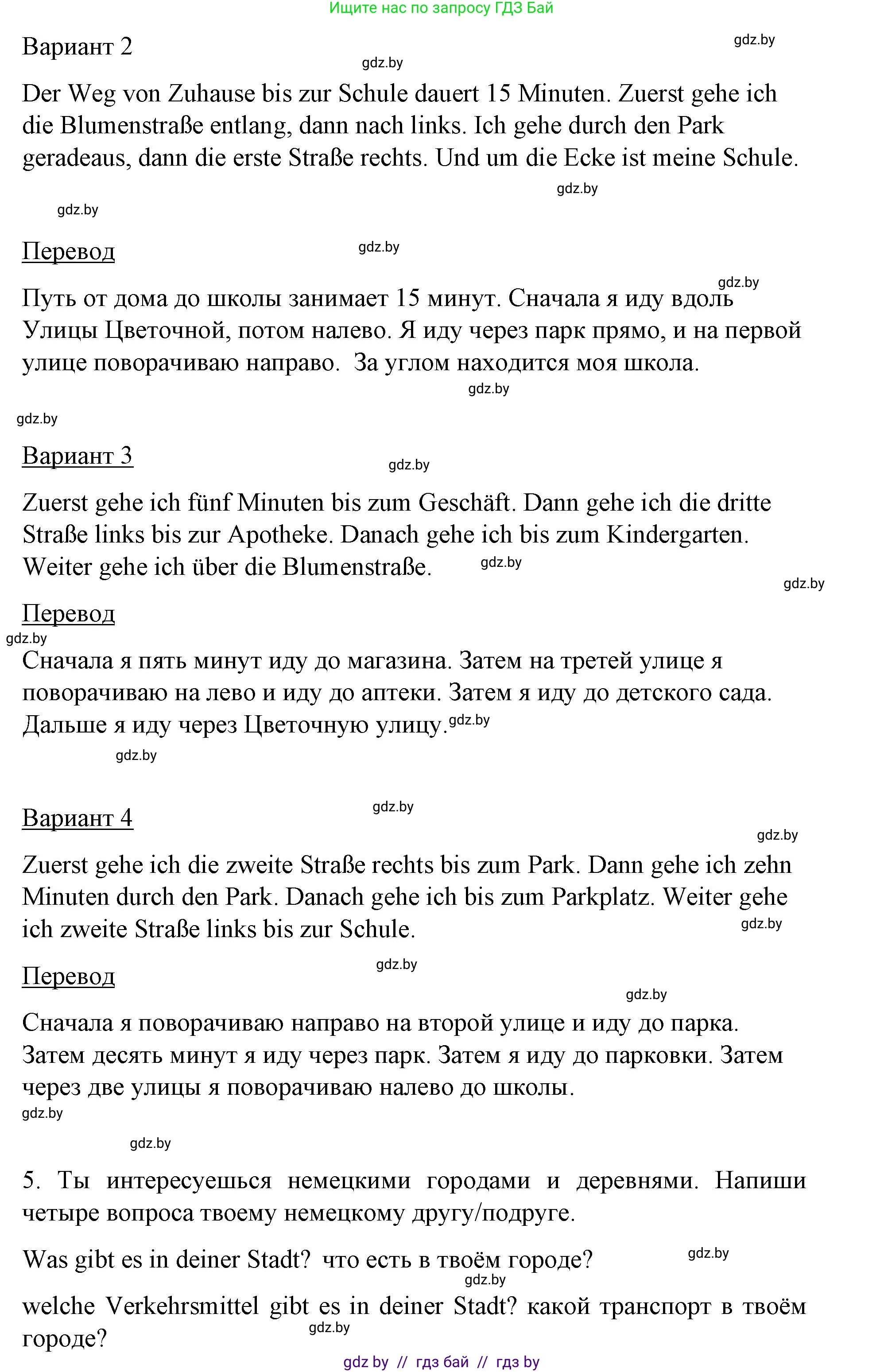 Немецкий язык (Deutsch), 5 класс Учебник (Schülerbuch), авторы: Будько Антонина Филипповна (Budjko Antonina), Урбанович Инна Ювинальевна (Urbanowitsch Ina), издательство Вышэйшая школа, Минск, 2020, жёлтого цвета, Часть 2, страница 50, Решение 1 (продолжение 3)