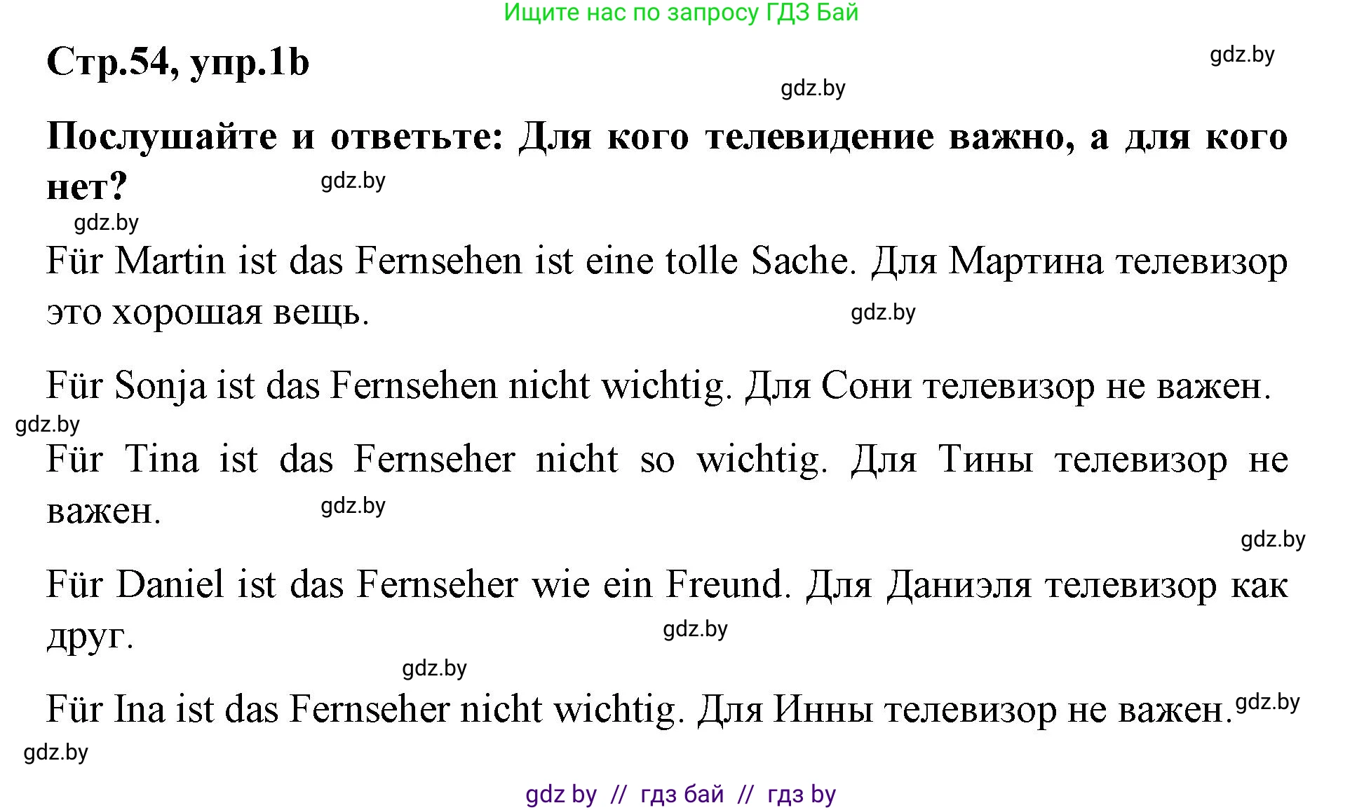 Немецкий язык (Deutsch), 5 класс Учебник (Schülerbuch), авторы: Будько Антонина Филипповна (Budjko Antonina), Урбанович Инна Ювинальевна (Urbanowitsch Ina), издательство Вышэйшая школа, Минск, 2020, жёлтого цвета, Часть 2, страница 54, номер 1b, Решение 1