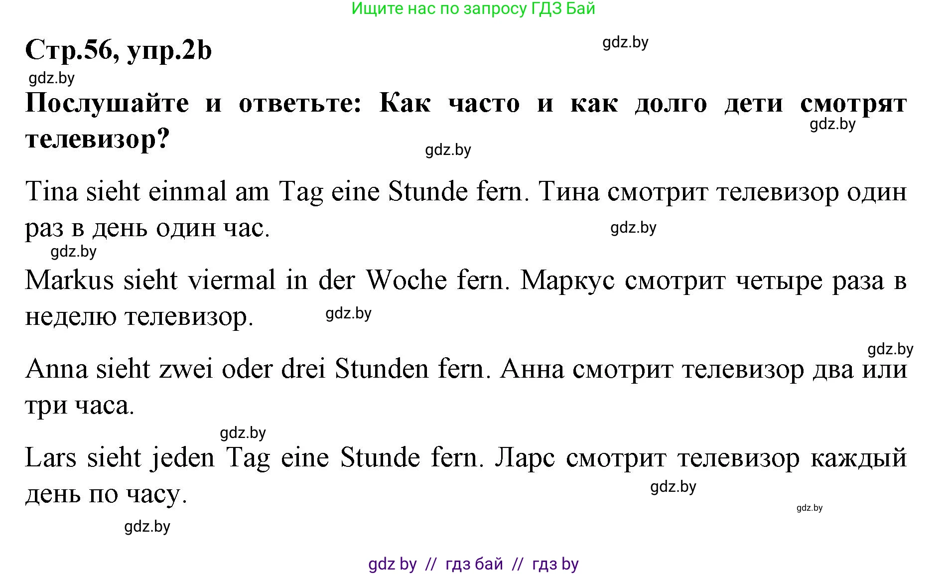 Немецкий язык (Deutsch), 5 класс Учебник (Schülerbuch), авторы: Будько Антонина Филипповна (Budjko Antonina), Урбанович Инна Ювинальевна (Urbanowitsch Ina), издательство Вышэйшая школа, Минск, 2020, жёлтого цвета, Часть 2, страница 56, номер 2b, Решение 1