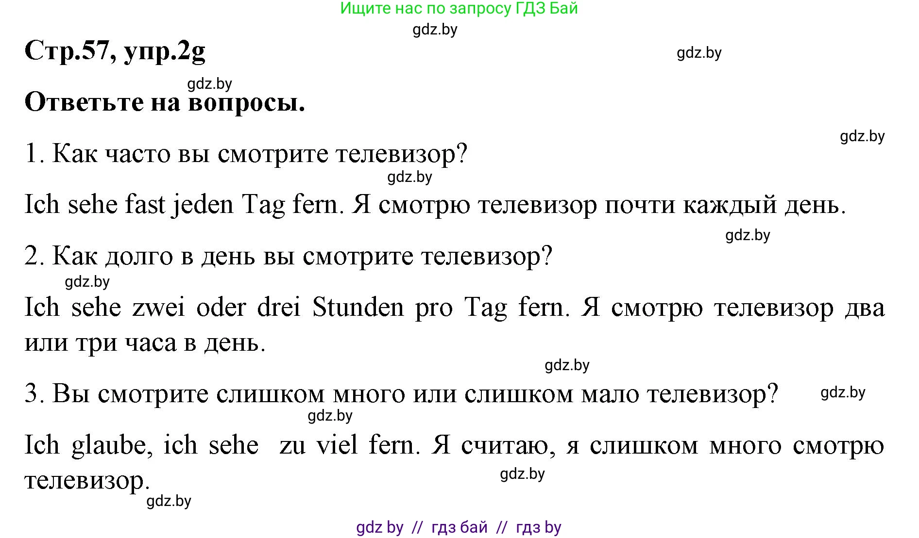 Немецкий язык (Deutsch), 5 класс Учебник (Schülerbuch), авторы: Будько Антонина Филипповна (Budjko Antonina), Урбанович Инна Ювинальевна (Urbanowitsch Ina), издательство Вышэйшая школа, Минск, 2020, жёлтого цвета, Часть 2, страница 57, номер 2g, Решение 1