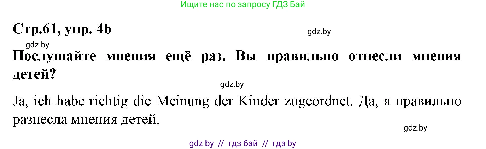 Немецкий язык (Deutsch), 5 класс Учебник (Schülerbuch), авторы: Будько Антонина Филипповна (Budjko Antonina), Урбанович Инна Ювинальевна (Urbanowitsch Ina), издательство Вышэйшая школа, Минск, 2020, жёлтого цвета, Часть 2, страница 61, номер 4b, Решение 1