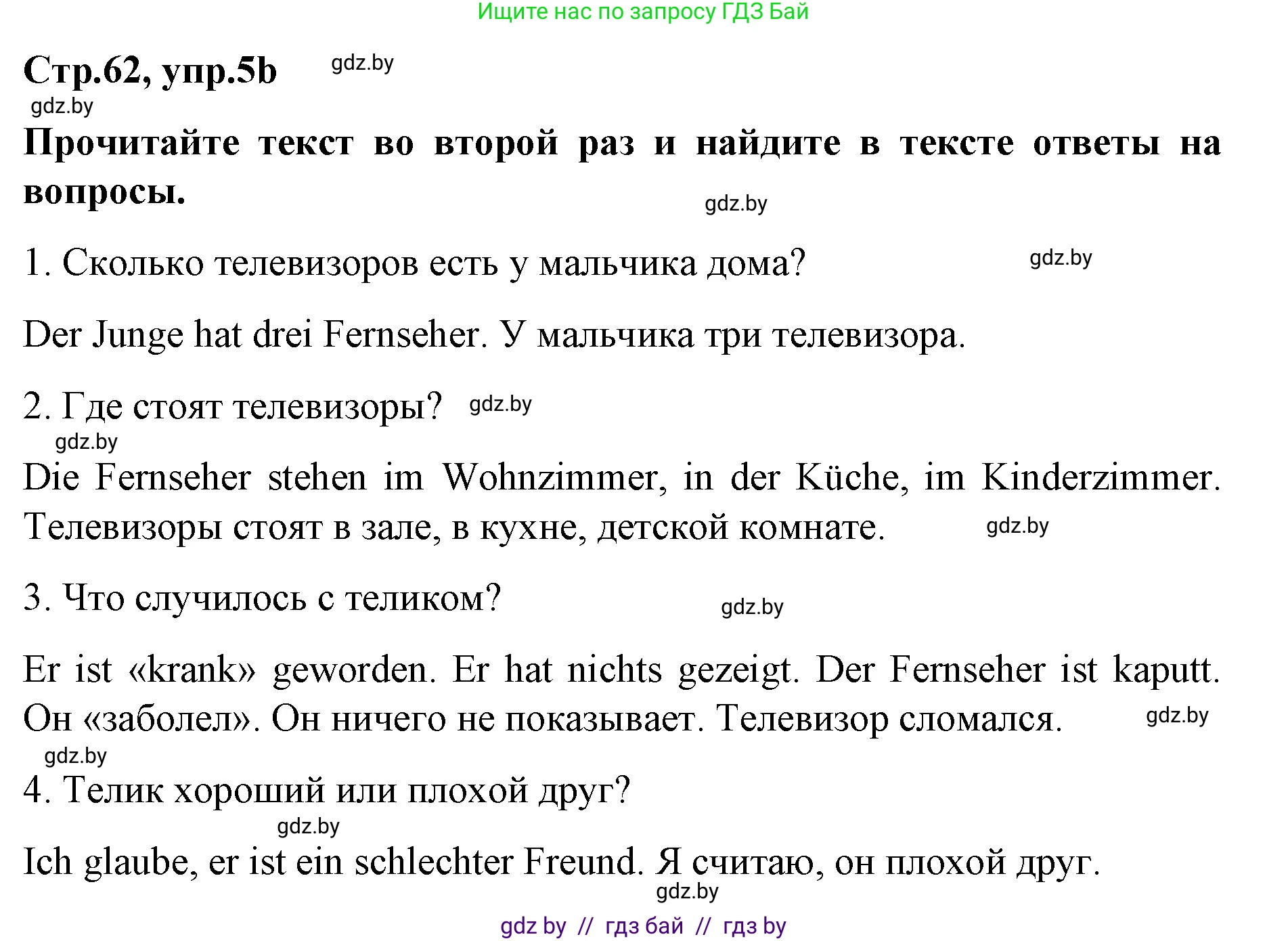 Немецкий язык (Deutsch), 5 класс Учебник (Schülerbuch), авторы: Будько Антонина Филипповна (Budjko Antonina), Урбанович Инна Ювинальевна (Urbanowitsch Ina), издательство Вышэйшая школа, Минск, 2020, жёлтого цвета, Часть 2, страница 62, номер 5b, Решение 1