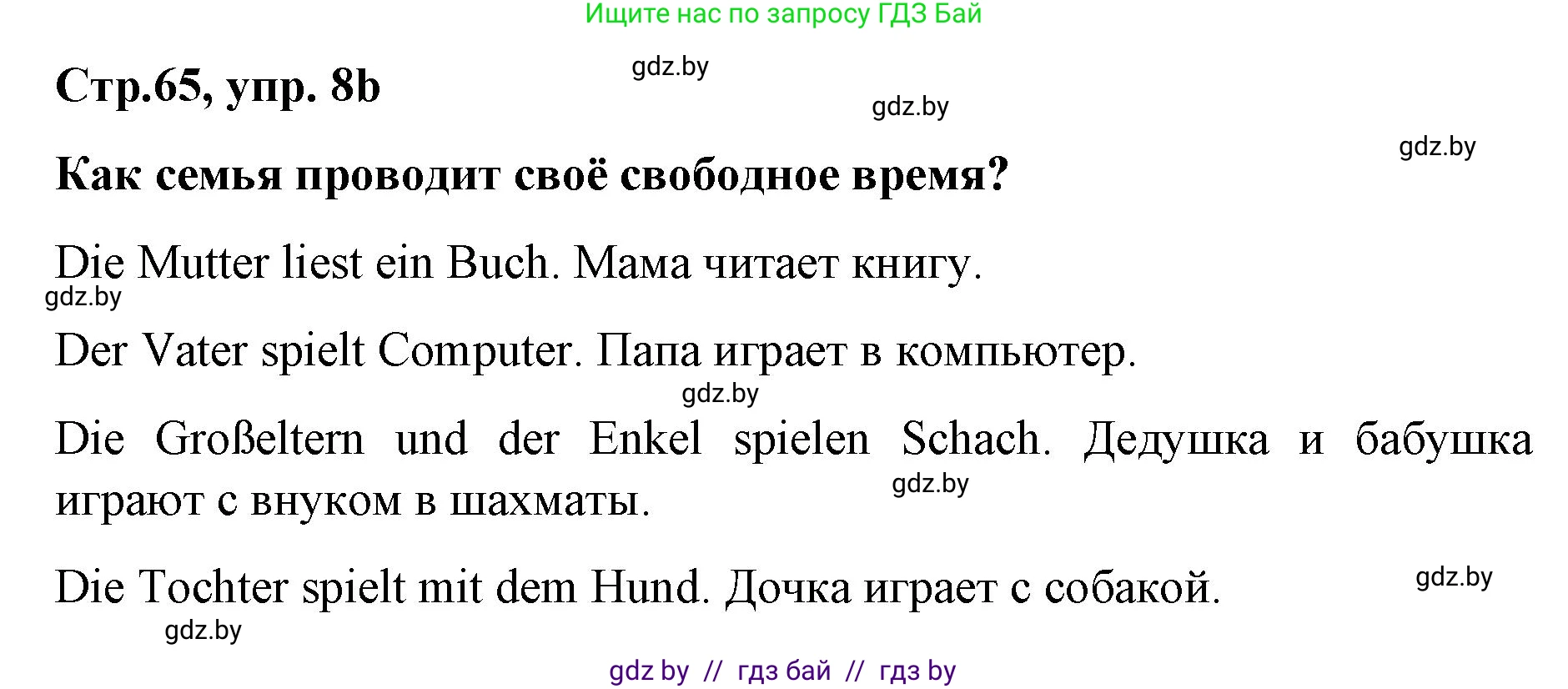 Немецкий язык (Deutsch), 5 класс Учебник (Schülerbuch), авторы: Будько Антонина Филипповна (Budjko Antonina), Урбанович Инна Ювинальевна (Urbanowitsch Ina), издательство Вышэйшая школа, Минск, 2020, жёлтого цвета, Часть 2, страница 65, номер 8b, Решение 1