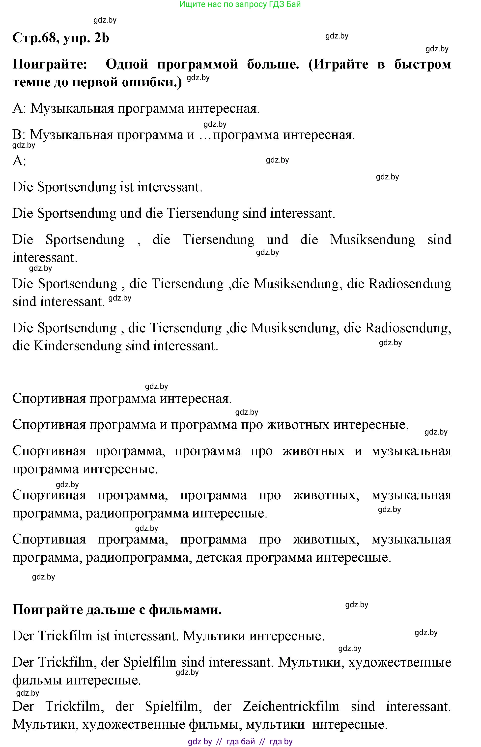 Немецкий язык (Deutsch), 5 класс Учебник (Schülerbuch), авторы: Будько Антонина Филипповна (Budjko Antonina), Урбанович Инна Ювинальевна (Urbanowitsch Ina), издательство Вышэйшая школа, Минск, 2020, жёлтого цвета, Часть 2, страница 68, номер 2b, Решение 1