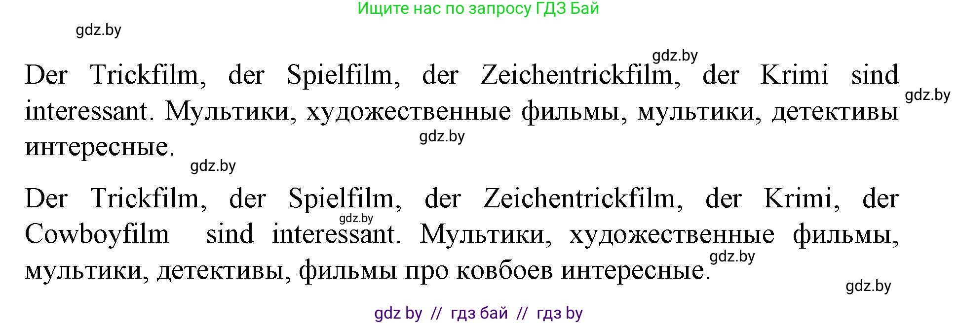 Немецкий язык (Deutsch), 5 класс Учебник (Schülerbuch), авторы: Будько Антонина Филипповна (Budjko Antonina), Урбанович Инна Ювинальевна (Urbanowitsch Ina), издательство Вышэйшая школа, Минск, 2020, жёлтого цвета, Часть 2, страница 68, номер 2b, Решение 1 (продолжение 2)