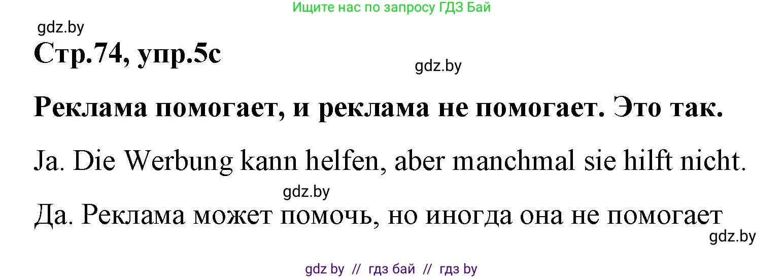 Немецкий язык (Deutsch), 5 класс Учебник (Schülerbuch), авторы: Будько Антонина Филипповна (Budjko Antonina), Урбанович Инна Ювинальевна (Urbanowitsch Ina), издательство Вышэйшая школа, Минск, 2020, жёлтого цвета, Часть 2, страница 74, номер 5c, Решение 1