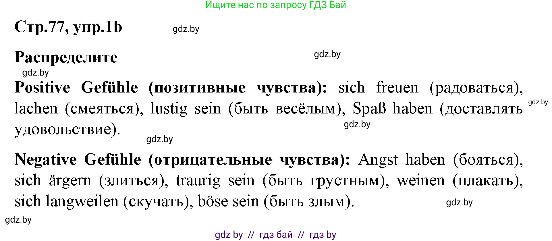 Немецкий язык (Deutsch), 5 класс Учебник (Schülerbuch), авторы: Будько Антонина Филипповна (Budjko Antonina), Урбанович Инна Ювинальевна (Urbanowitsch Ina), издательство Вышэйшая школа, Минск, 2020, жёлтого цвета, Часть 2, страница 77, номер 1b, Решение 1