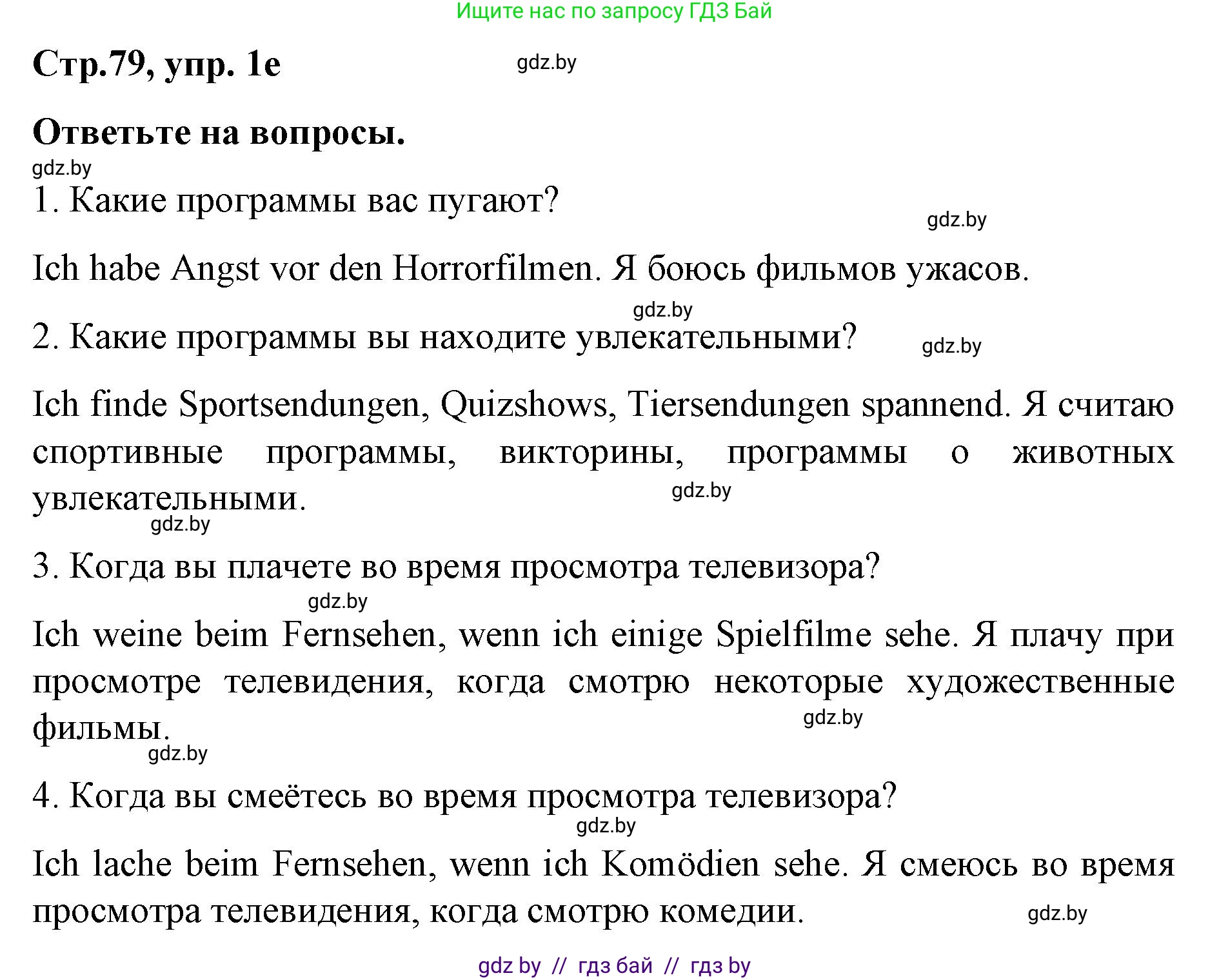 Немецкий язык (Deutsch), 5 класс Учебник (Schülerbuch), авторы: Будько Антонина Филипповна (Budjko Antonina), Урбанович Инна Ювинальевна (Urbanowitsch Ina), издательство Вышэйшая школа, Минск, 2020, жёлтого цвета, Часть 2, страница 79, номер 1e, Решение 1
