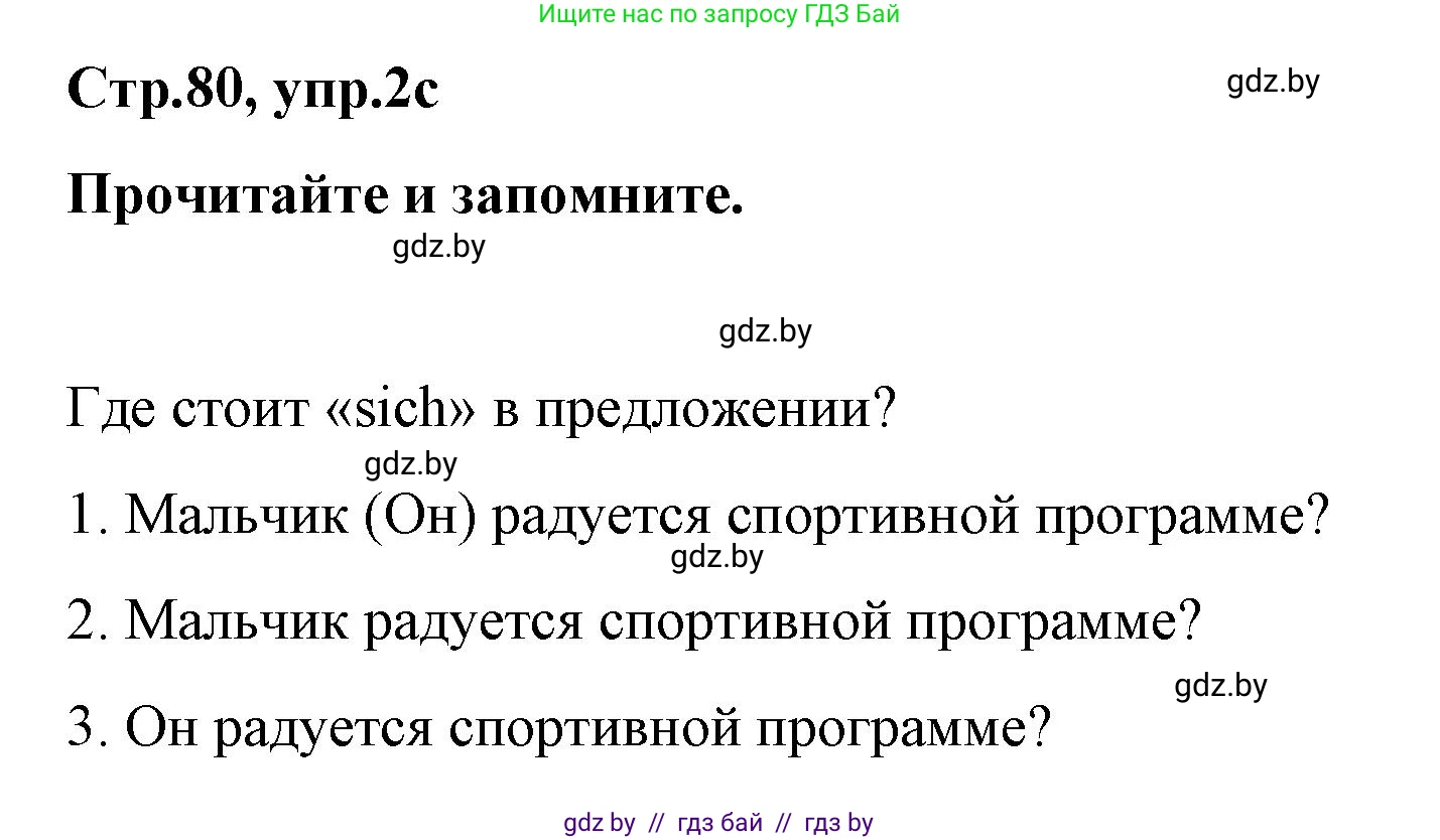 Немецкий язык (Deutsch), 5 класс Учебник (Schülerbuch), авторы: Будько Антонина Филипповна (Budjko Antonina), Урбанович Инна Ювинальевна (Urbanowitsch Ina), издательство Вышэйшая школа, Минск, 2020, жёлтого цвета, Часть 2, страница 80, номер 2c, Решение 1