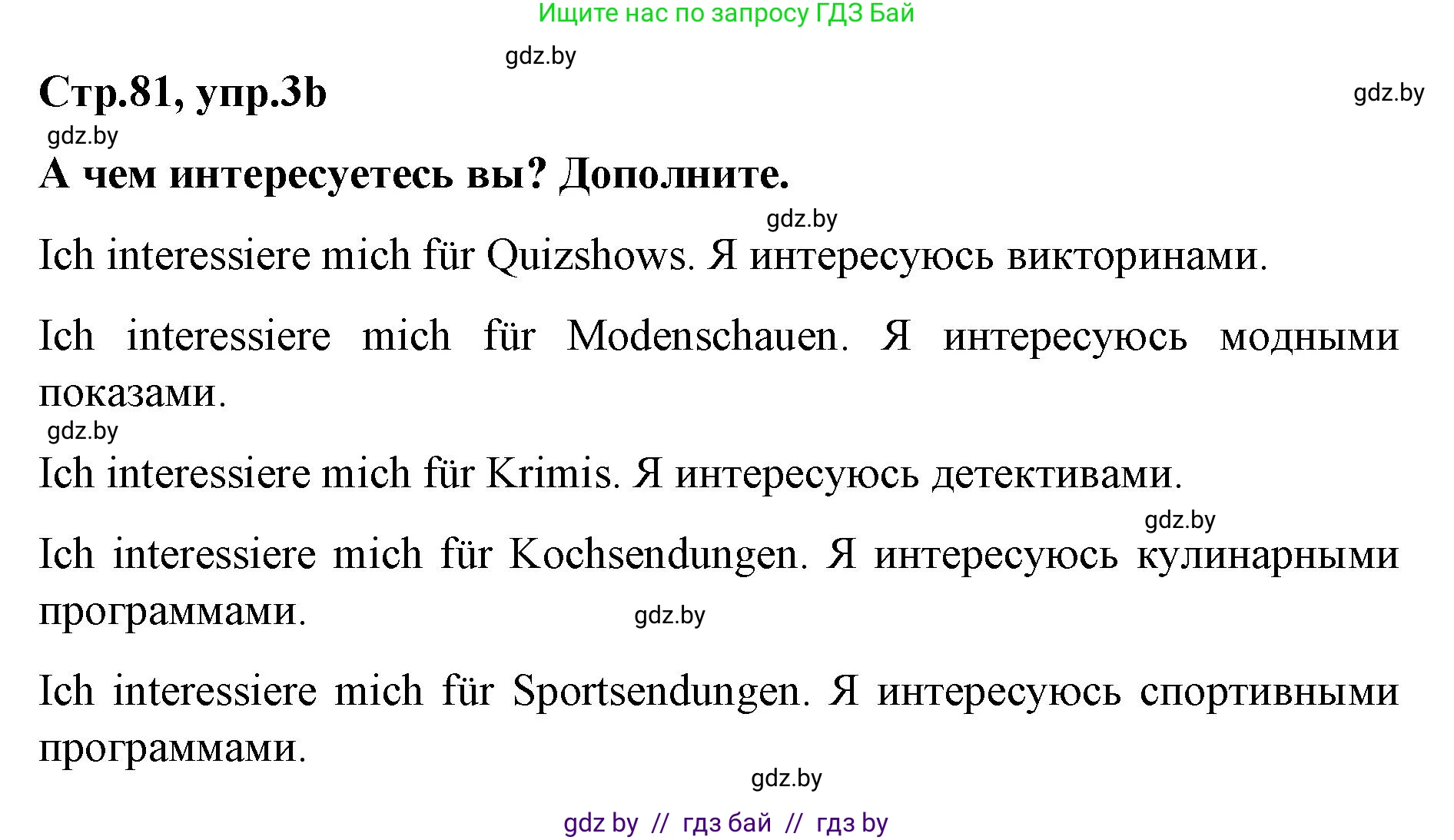 Немецкий язык (Deutsch), 5 класс Учебник (Schülerbuch), авторы: Будько Антонина Филипповна (Budjko Antonina), Урбанович Инна Ювинальевна (Urbanowitsch Ina), издательство Вышэйшая школа, Минск, 2020, жёлтого цвета, Часть 2, страница 81, номер 3b, Решение 1